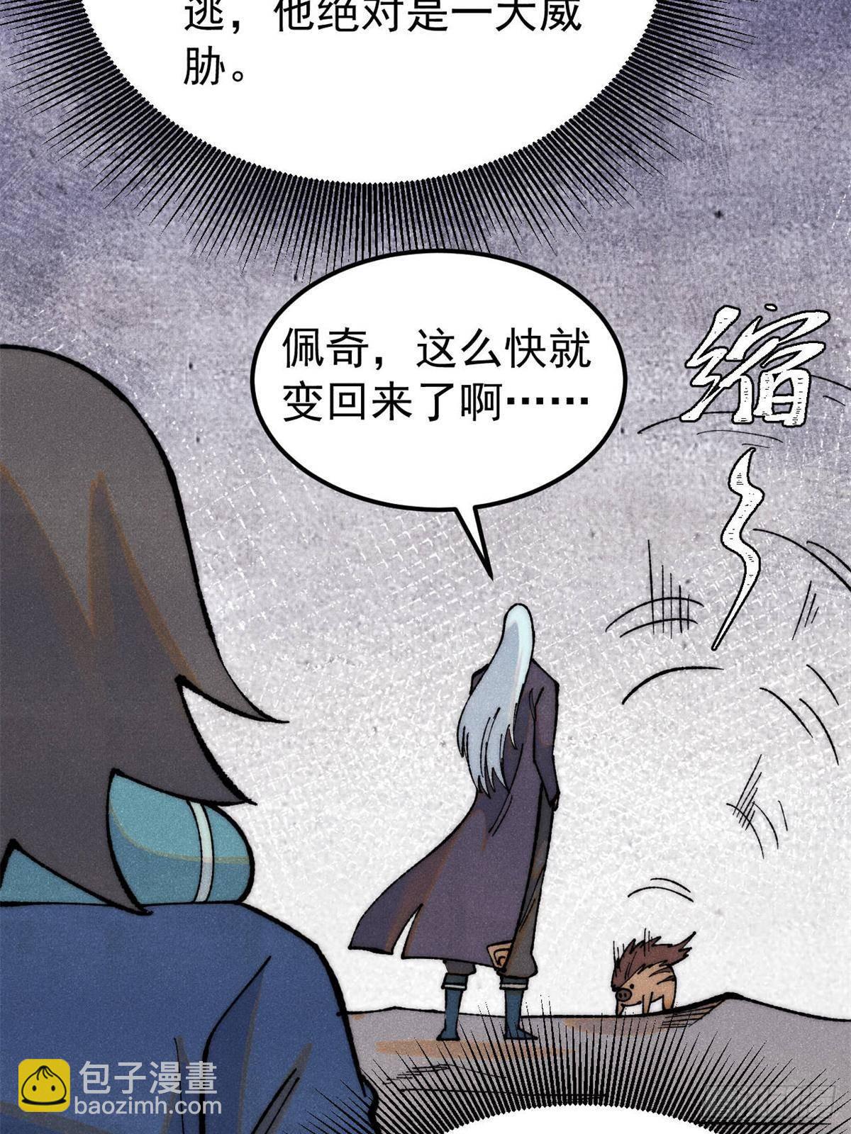 萬古最強宗 - 326 幕後主使(1/2) - 2