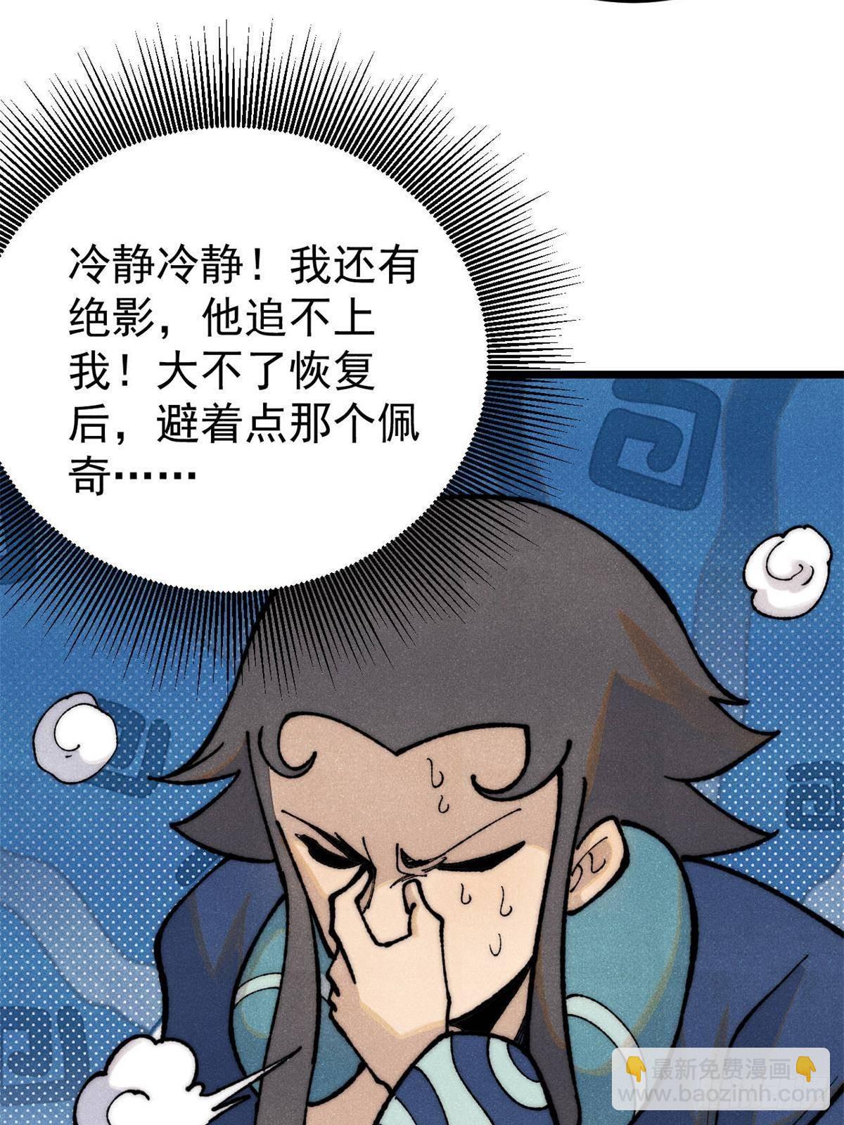 萬古最強宗 - 326 幕後主使(1/2) - 5