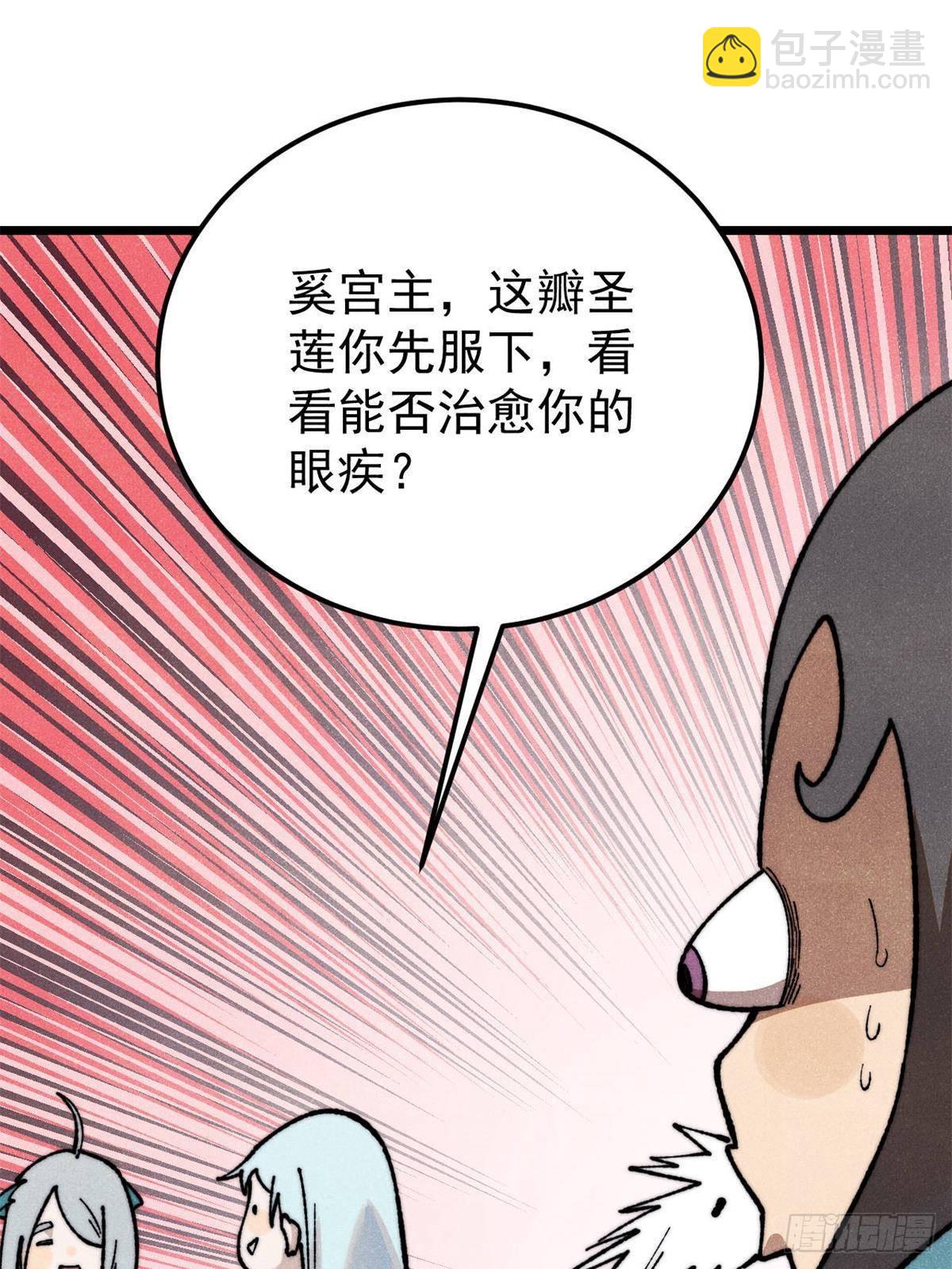 萬古最強宗 - 326 幕後主使(1/2) - 1
