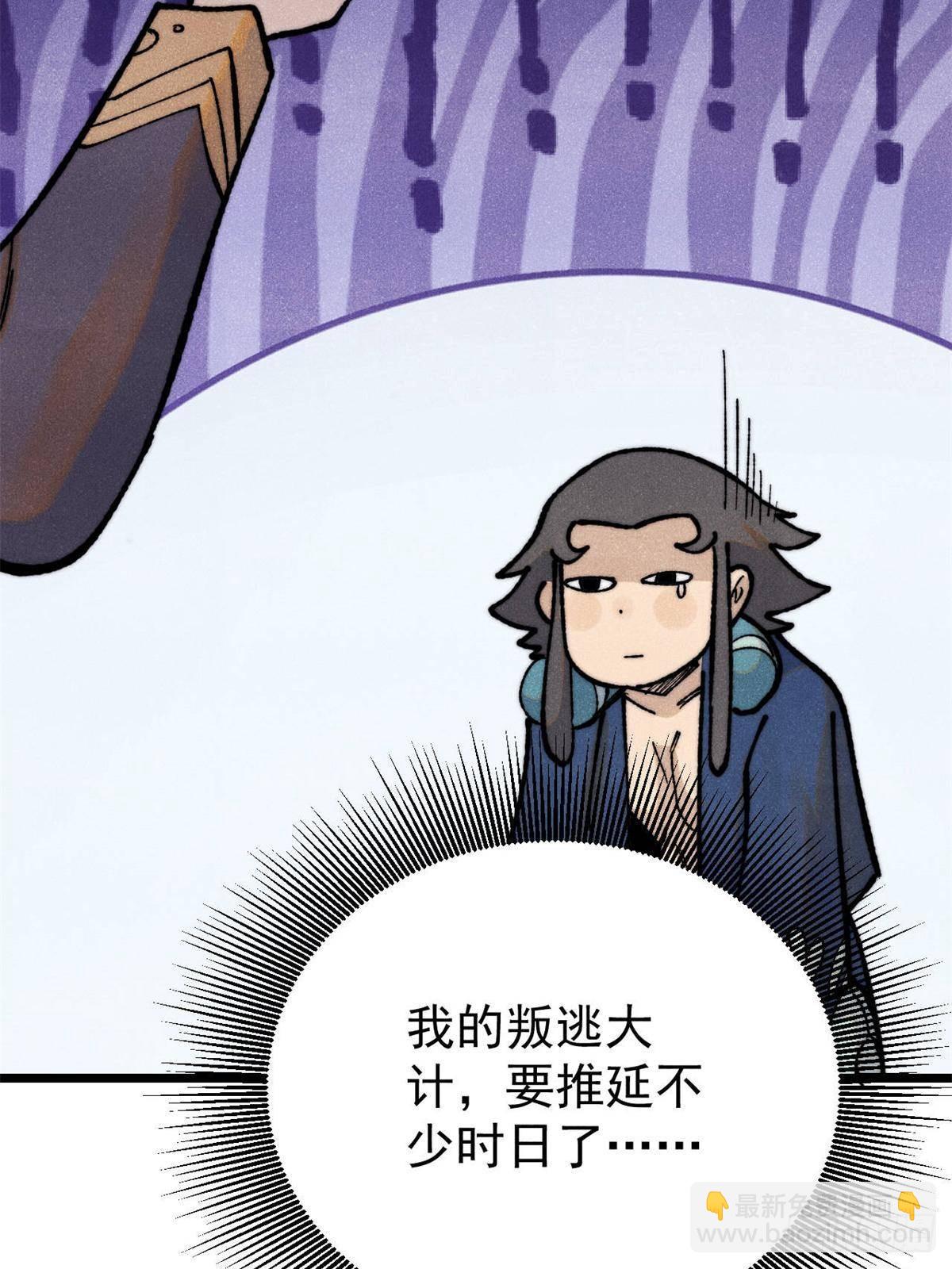 萬古最強宗 - 326 幕後主使(1/2) - 7