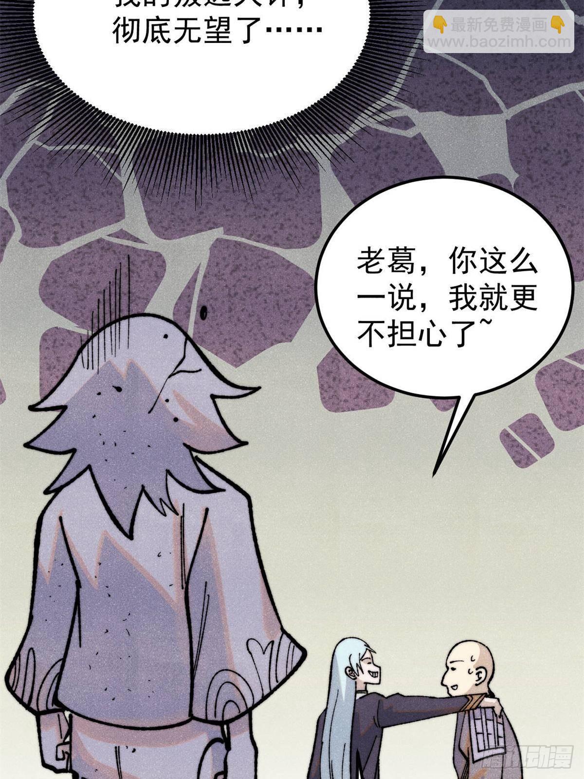 萬古最強宗 - 326 幕後主使(1/2) - 2