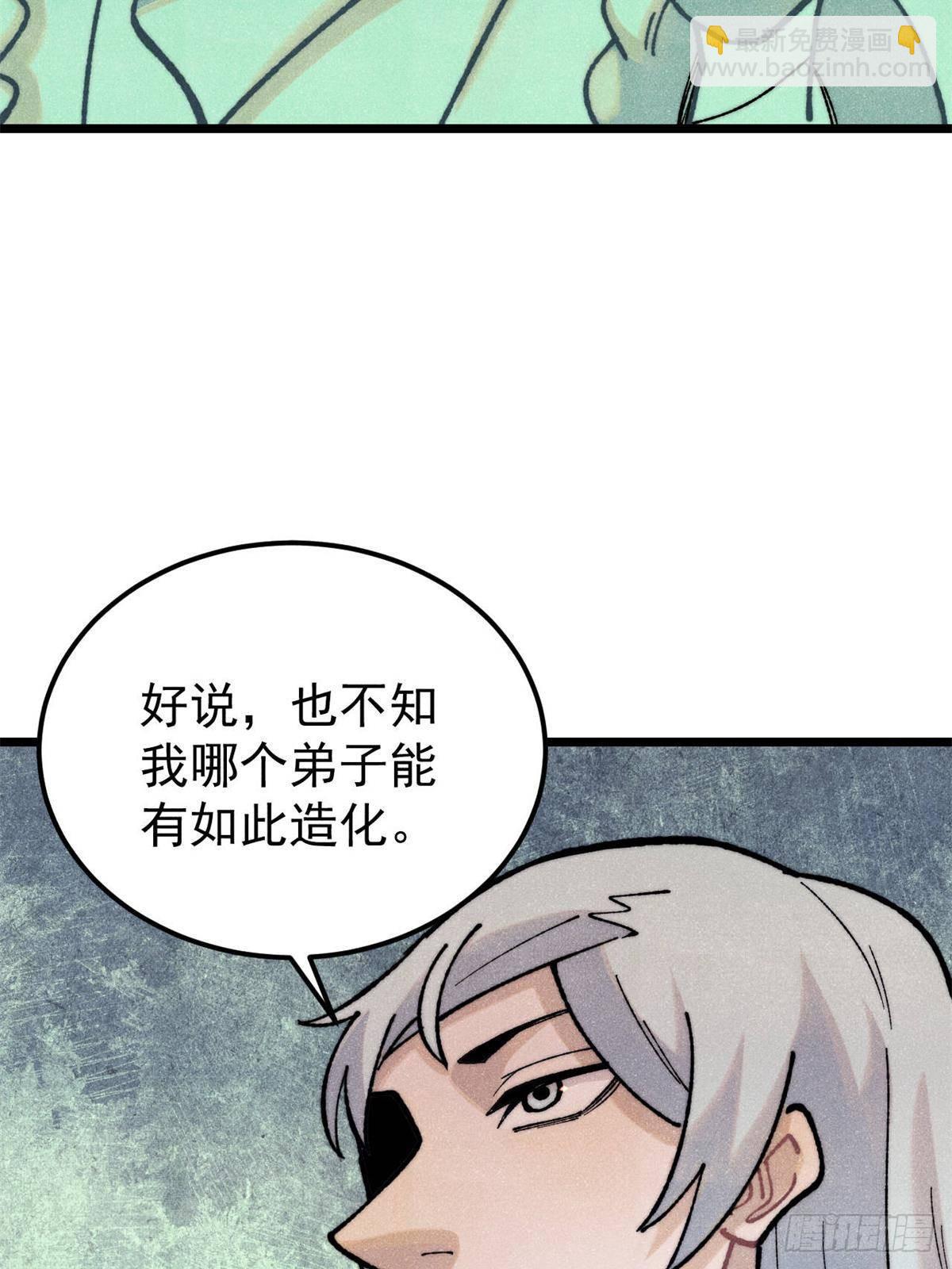 萬古最強宗 - 326 幕後主使(1/2) - 8