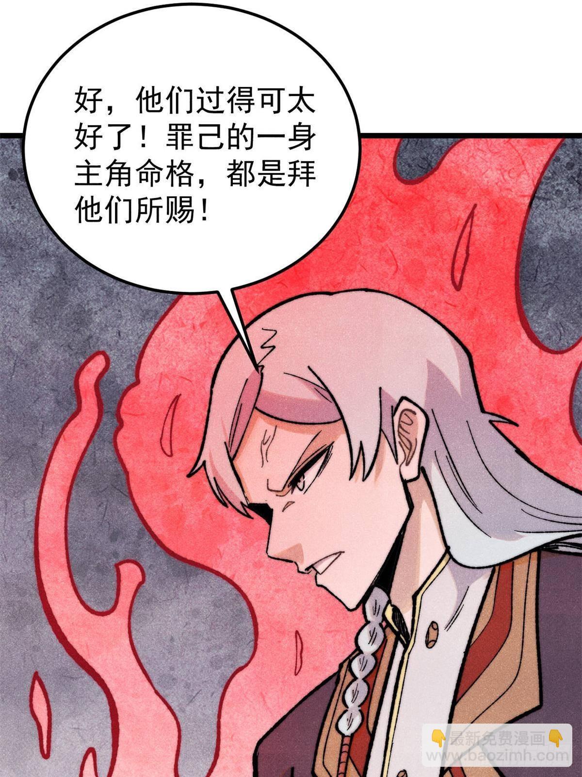 萬古最強宗 - 326 幕後主使(1/2) - 1