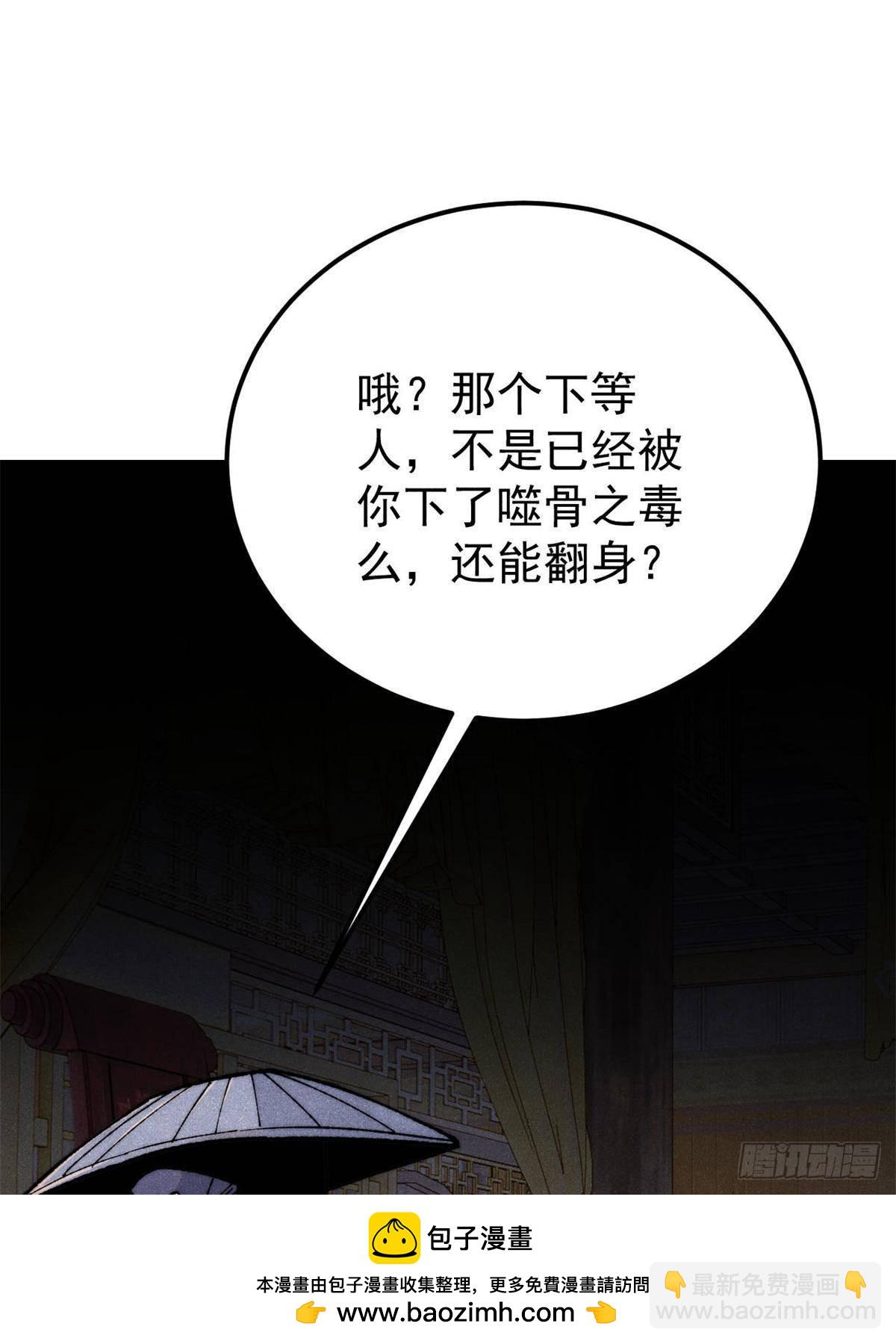 萬古最強宗 - 326 幕後主使(1/2) - 2
