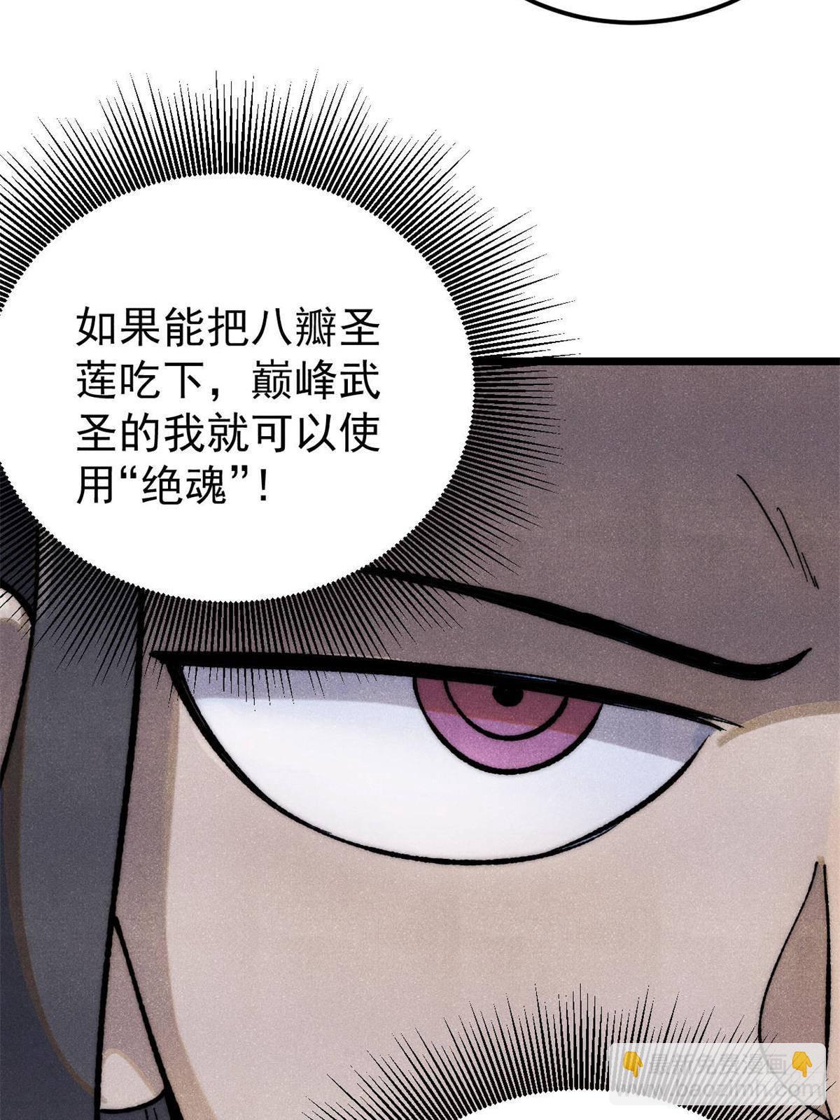 萬古最強宗 - 326 幕後主使(1/2) - 8