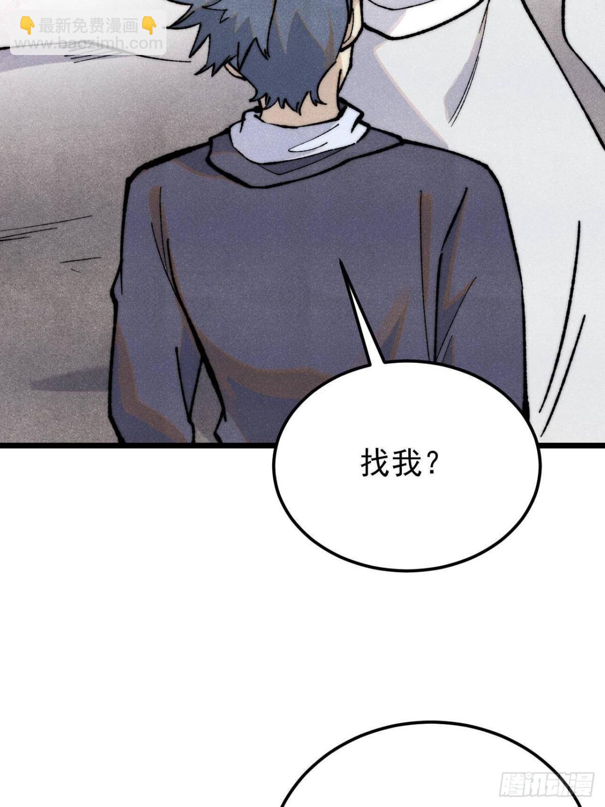 萬古最強宗 - 334 罪己搶親？(1/2) - 2