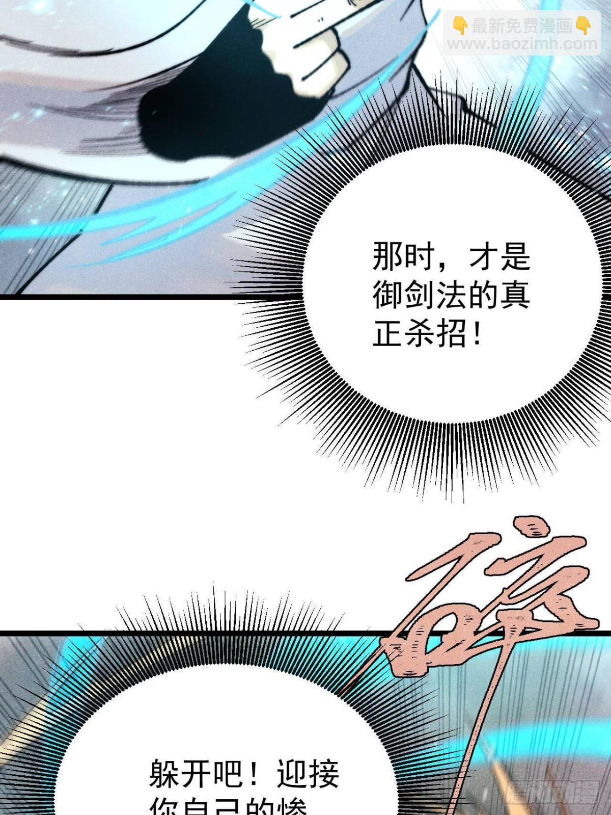 萬古最強宗 - 334 罪己搶親？(1/2) - 3