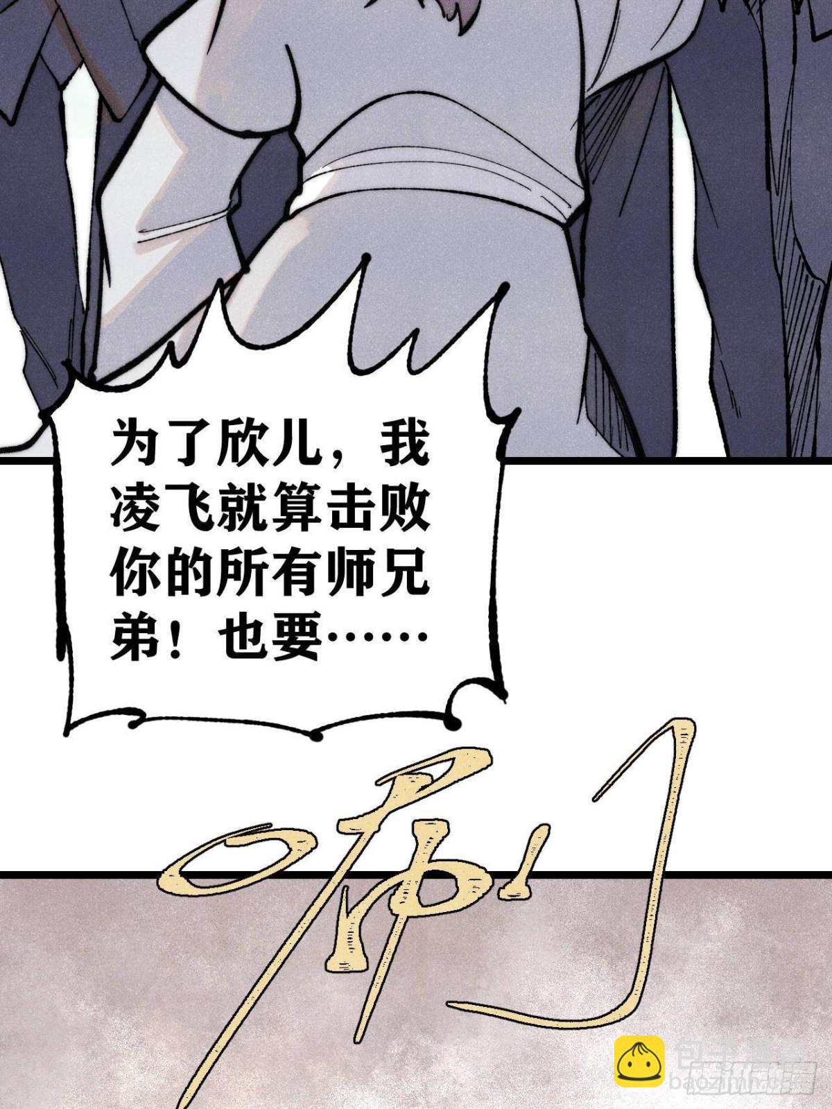 萬古最強宗 - 334 罪己搶親？(1/2) - 7