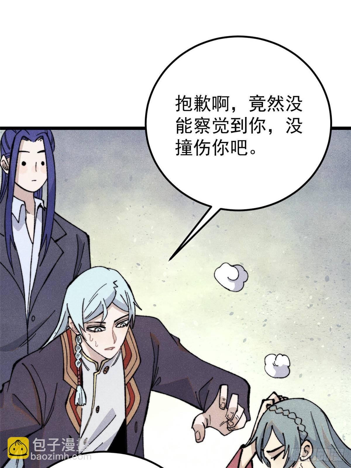 萬古最強宗 - 336 桃花運，言出法隨版(1/2) - 3