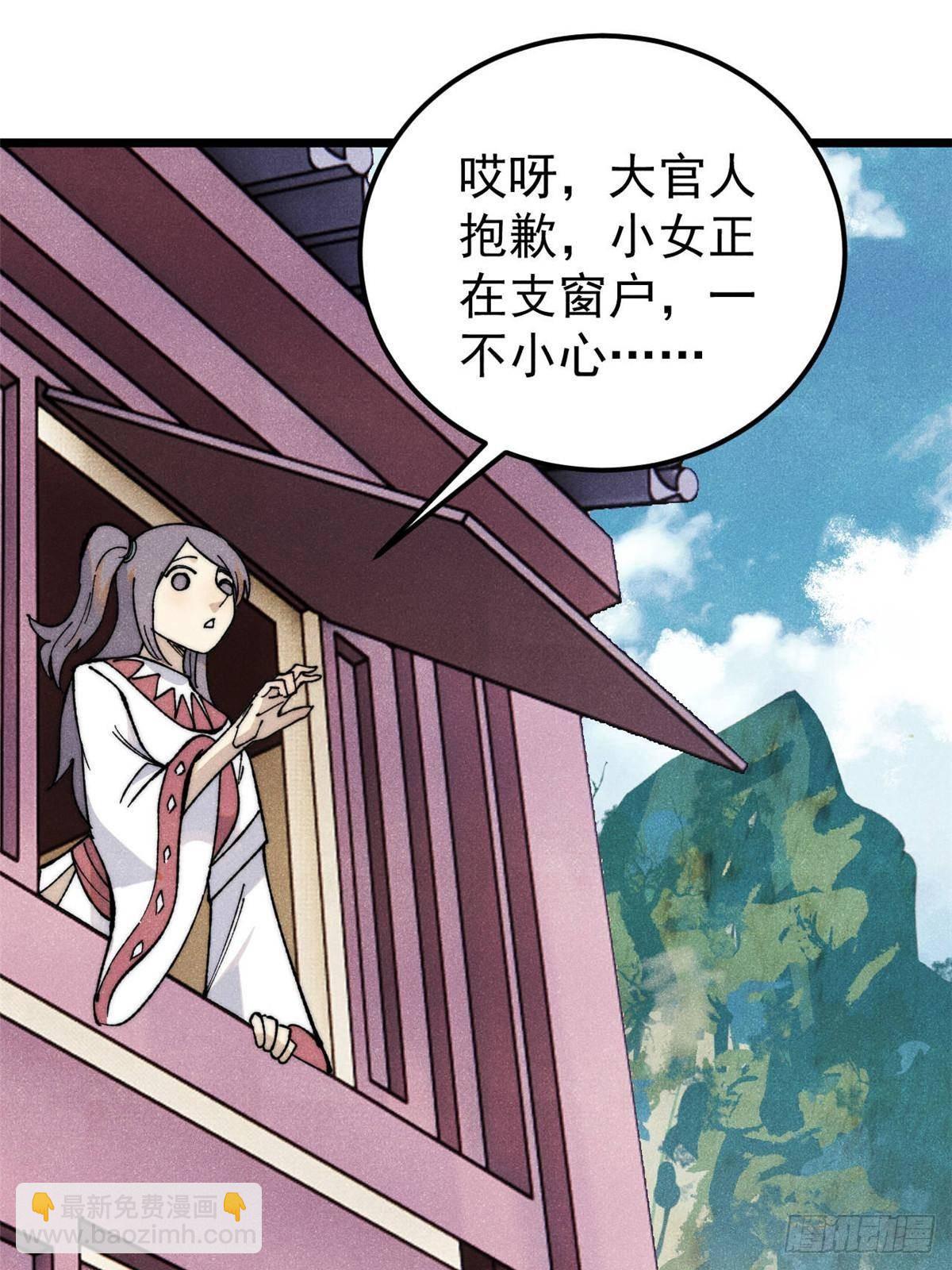 萬古最強宗 - 336 桃花運，言出法隨版(1/2) - 6