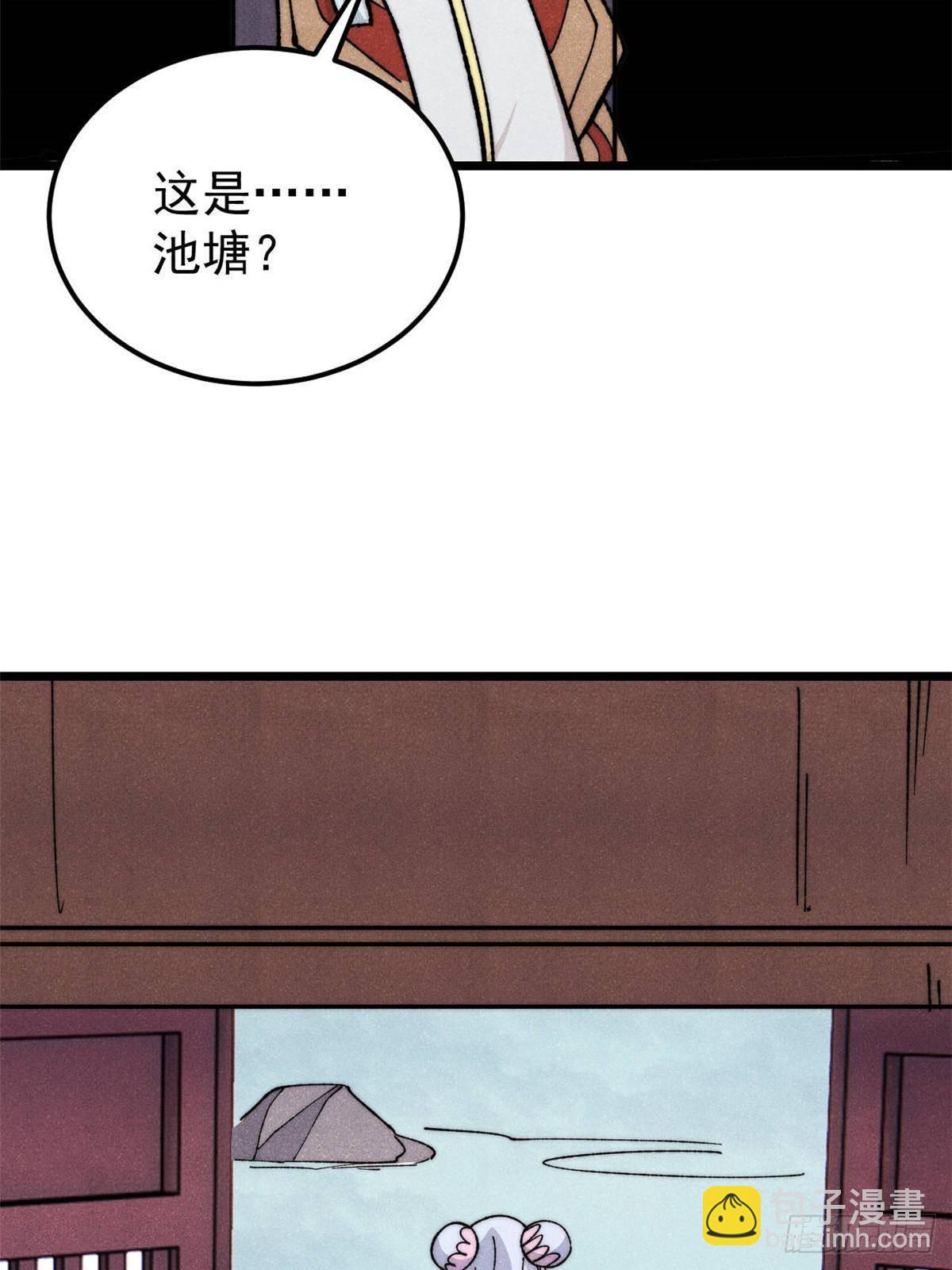 萬古最強宗 - 336 桃花運，言出法隨版(1/2) - 1