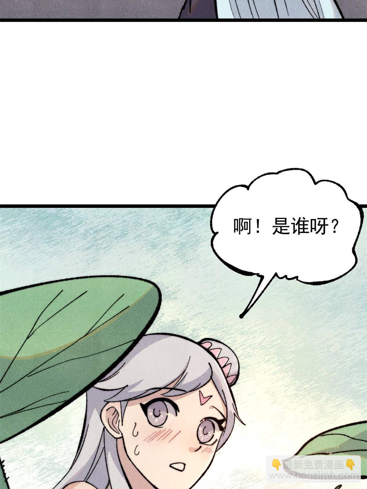 萬古最強宗 - 336 桃花運，言出法隨版(1/2) - 3