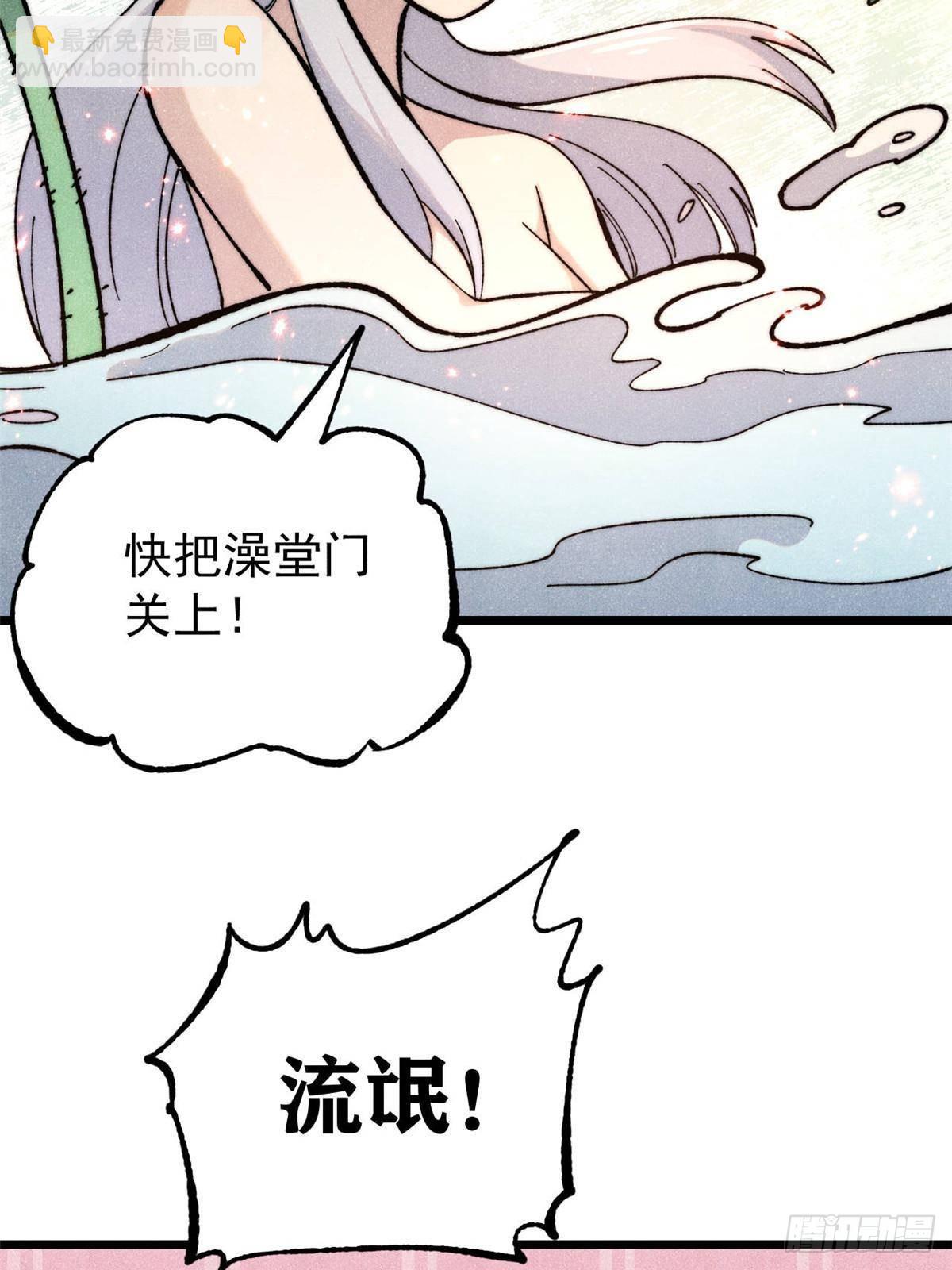 萬古最強宗 - 336 桃花運，言出法隨版(1/2) - 4
