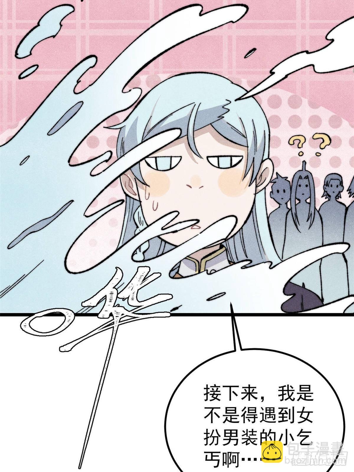 萬古最強宗 - 336 桃花運，言出法隨版(1/2) - 5