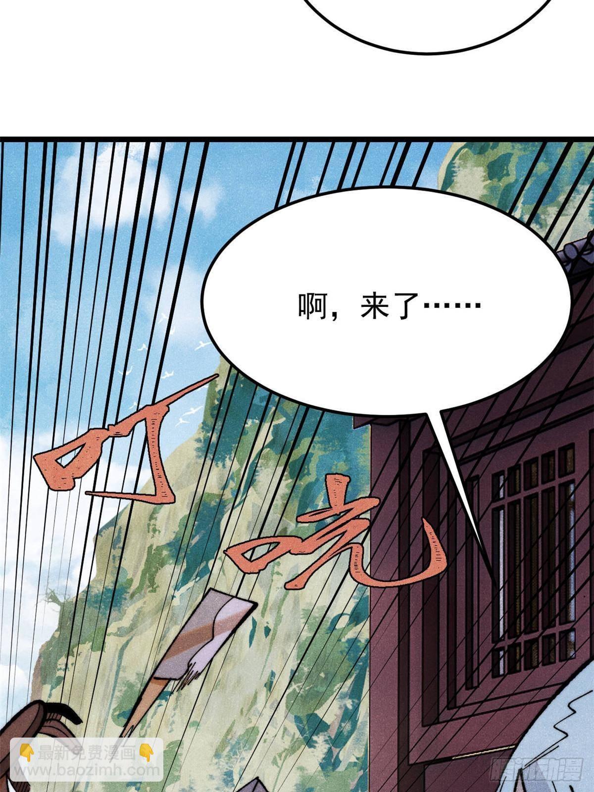 萬古最強宗 - 336 桃花運，言出法隨版(1/2) - 6
