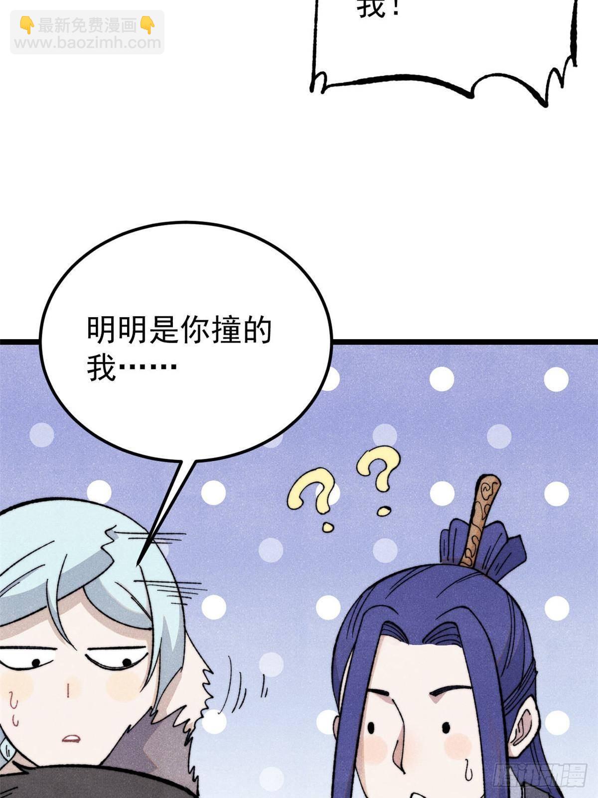 萬古最強宗 - 336 桃花運，言出法隨版(1/2) - 4