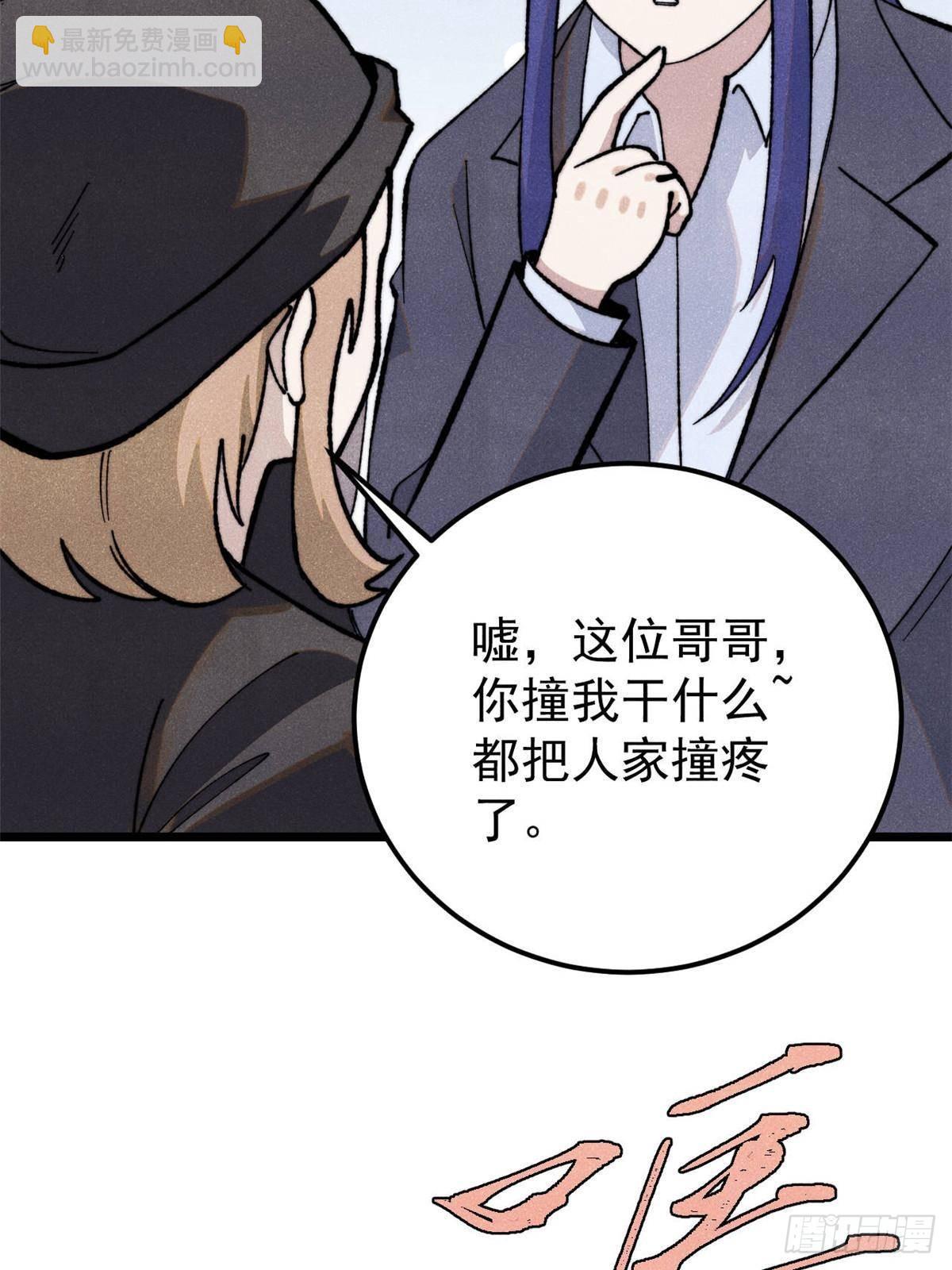 萬古最強宗 - 336 桃花運，言出法隨版(1/2) - 5