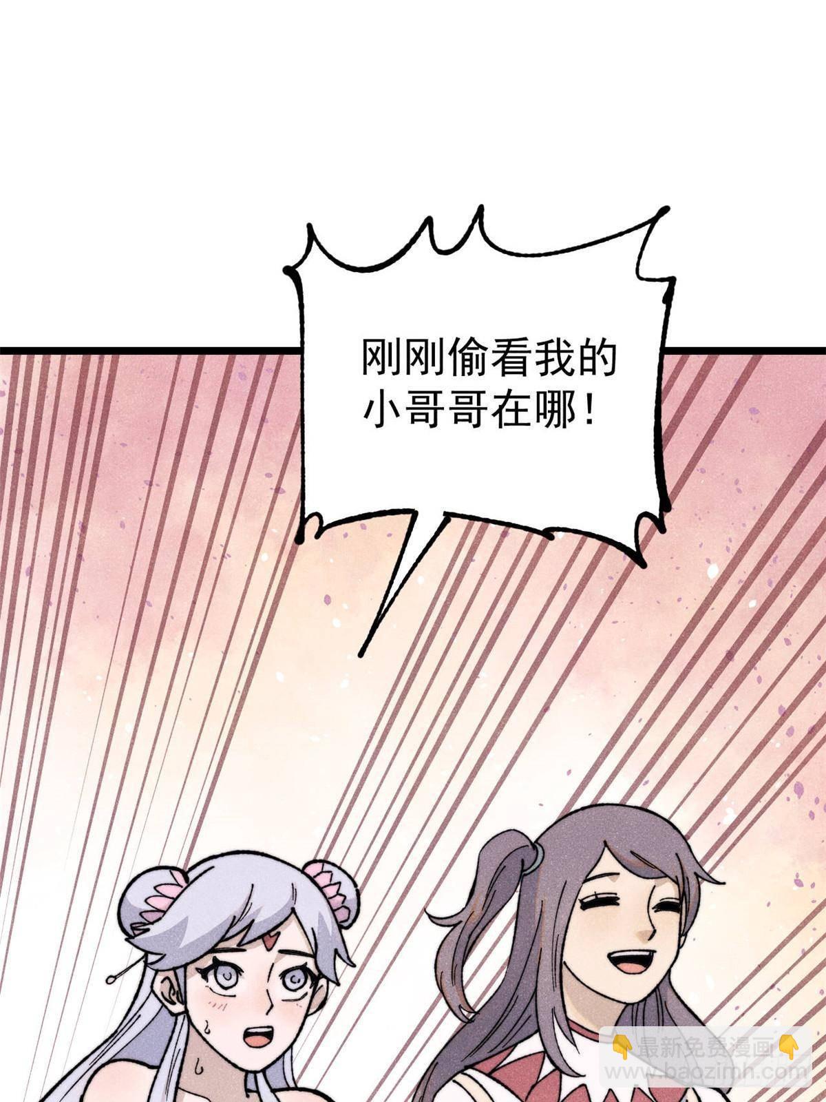 萬古最強宗 - 336 桃花運，言出法隨版(1/2) - 7