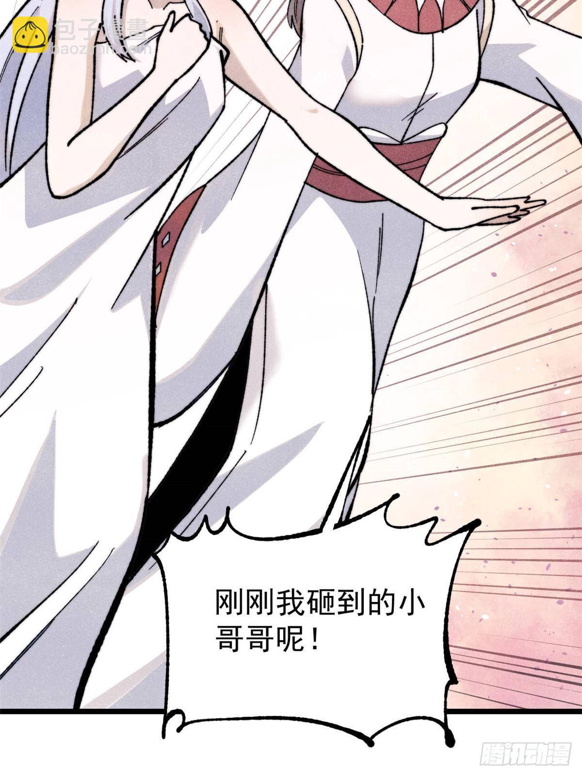 萬古最強宗 - 336 桃花運，言出法隨版(1/2) - 8