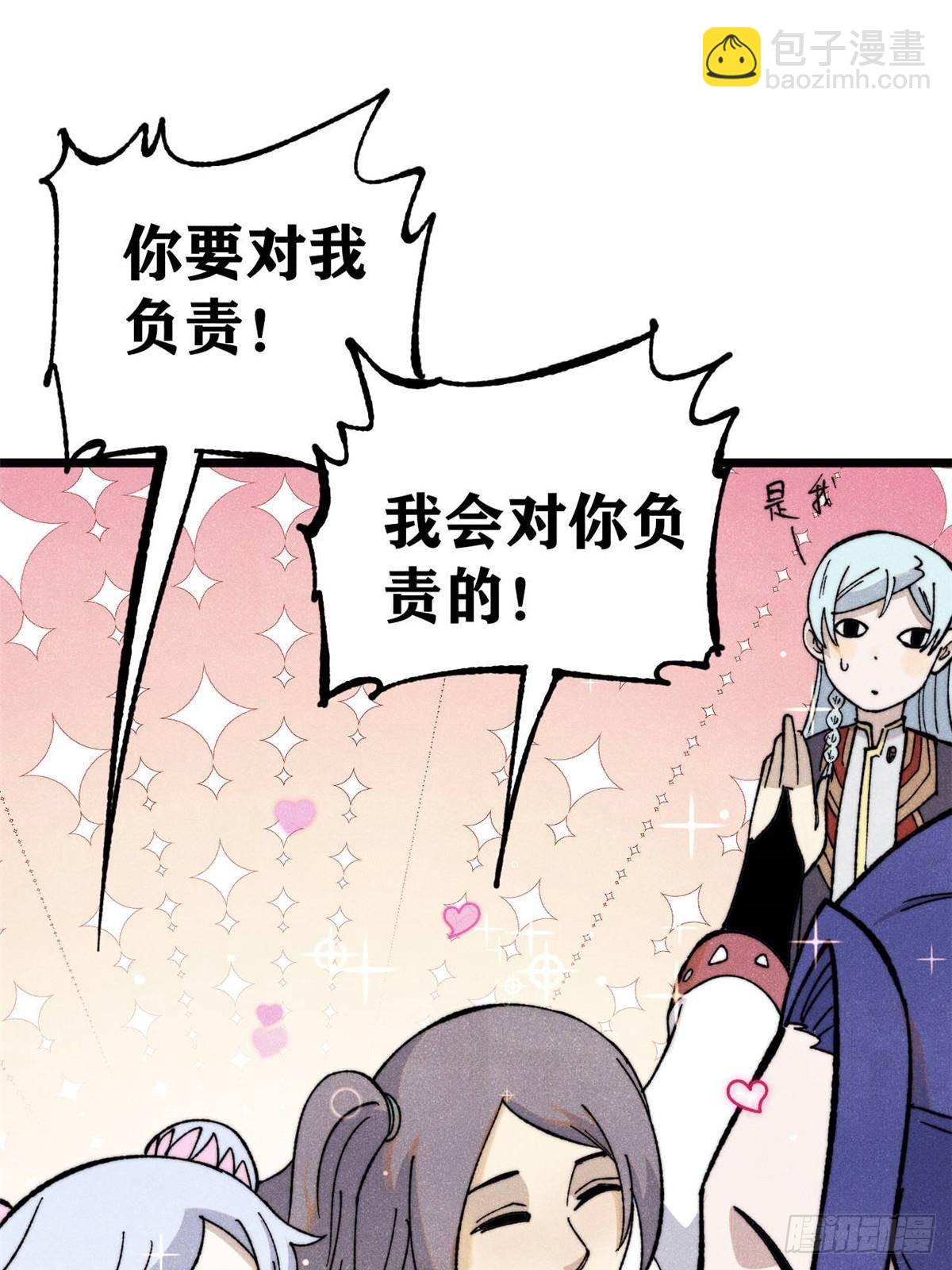 萬古最強宗 - 336 桃花運，言出法隨版(1/2) - 1