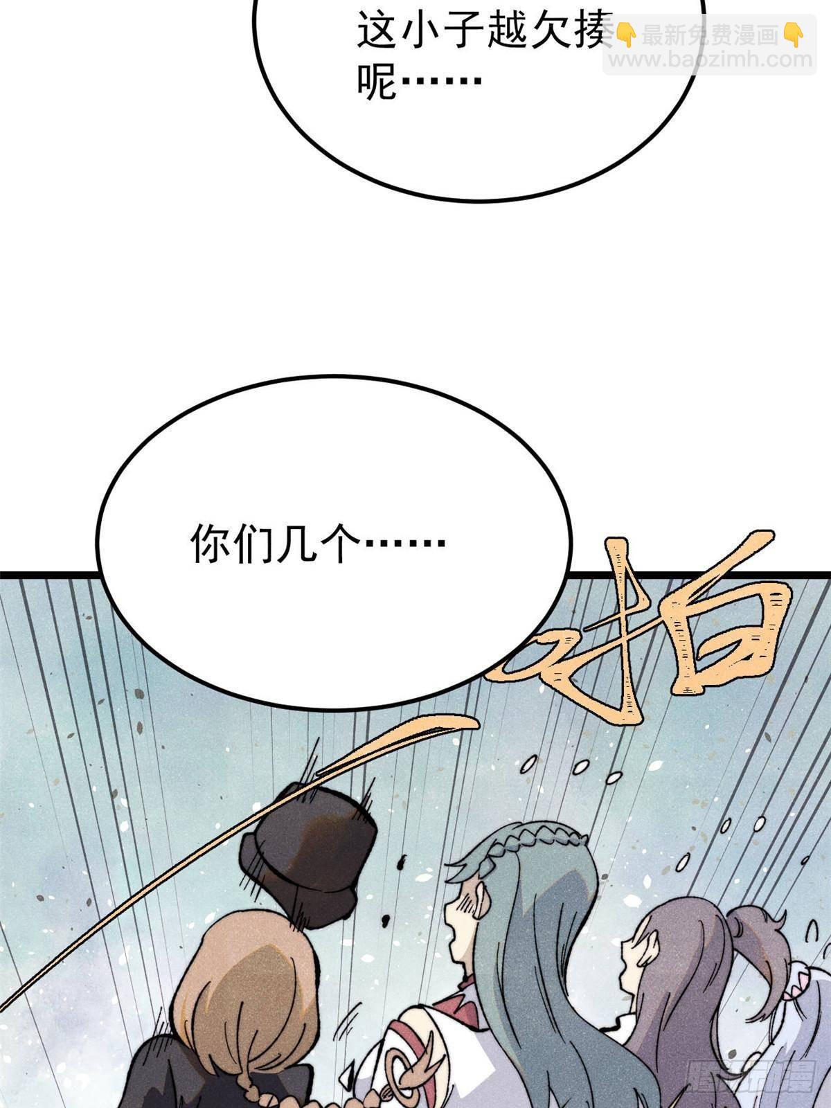 萬古最強宗 - 336 桃花運，言出法隨版(1/2) - 4