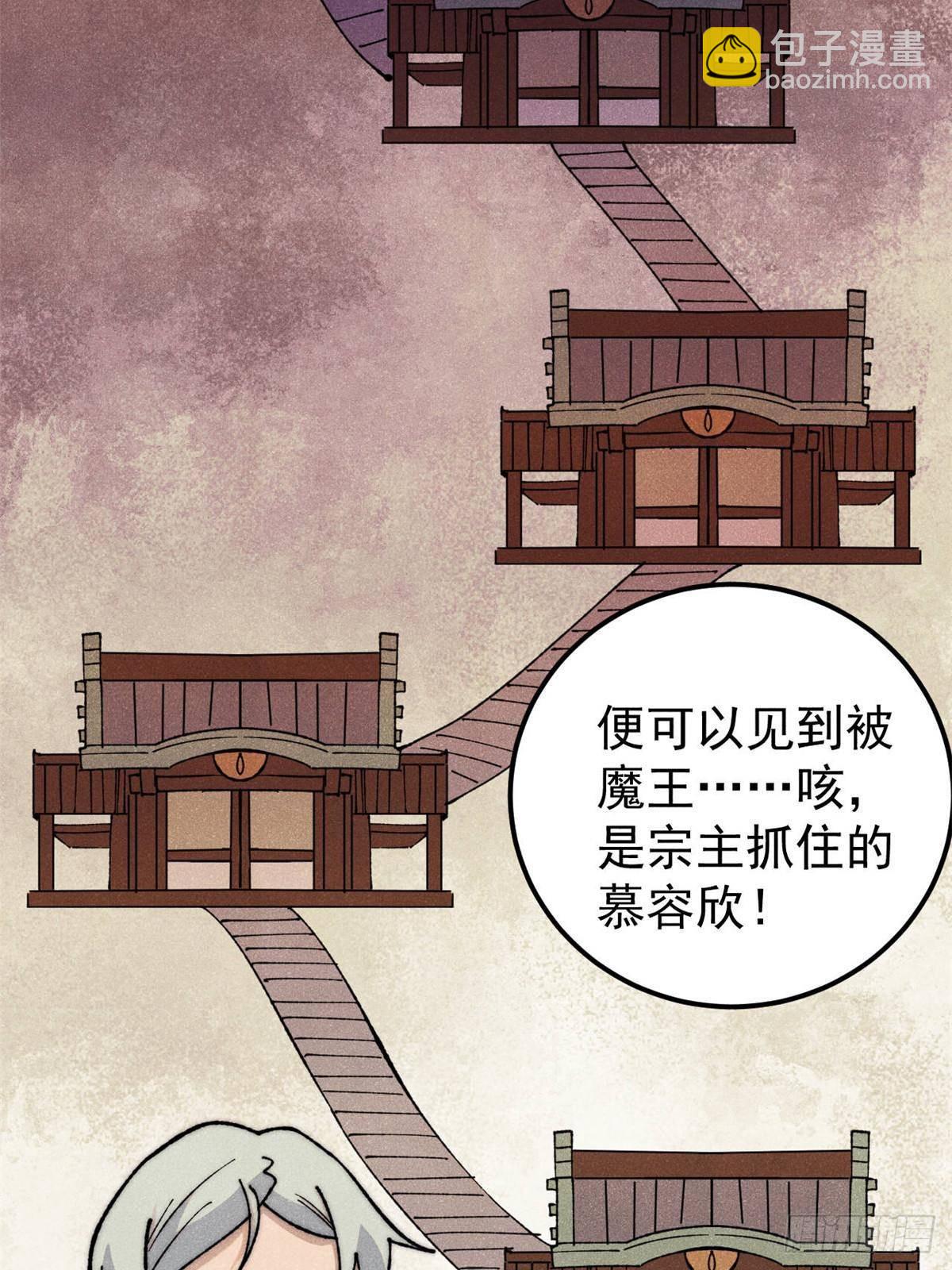 萬古最強宗 - 336 桃花運，言出法隨版(1/2) - 3