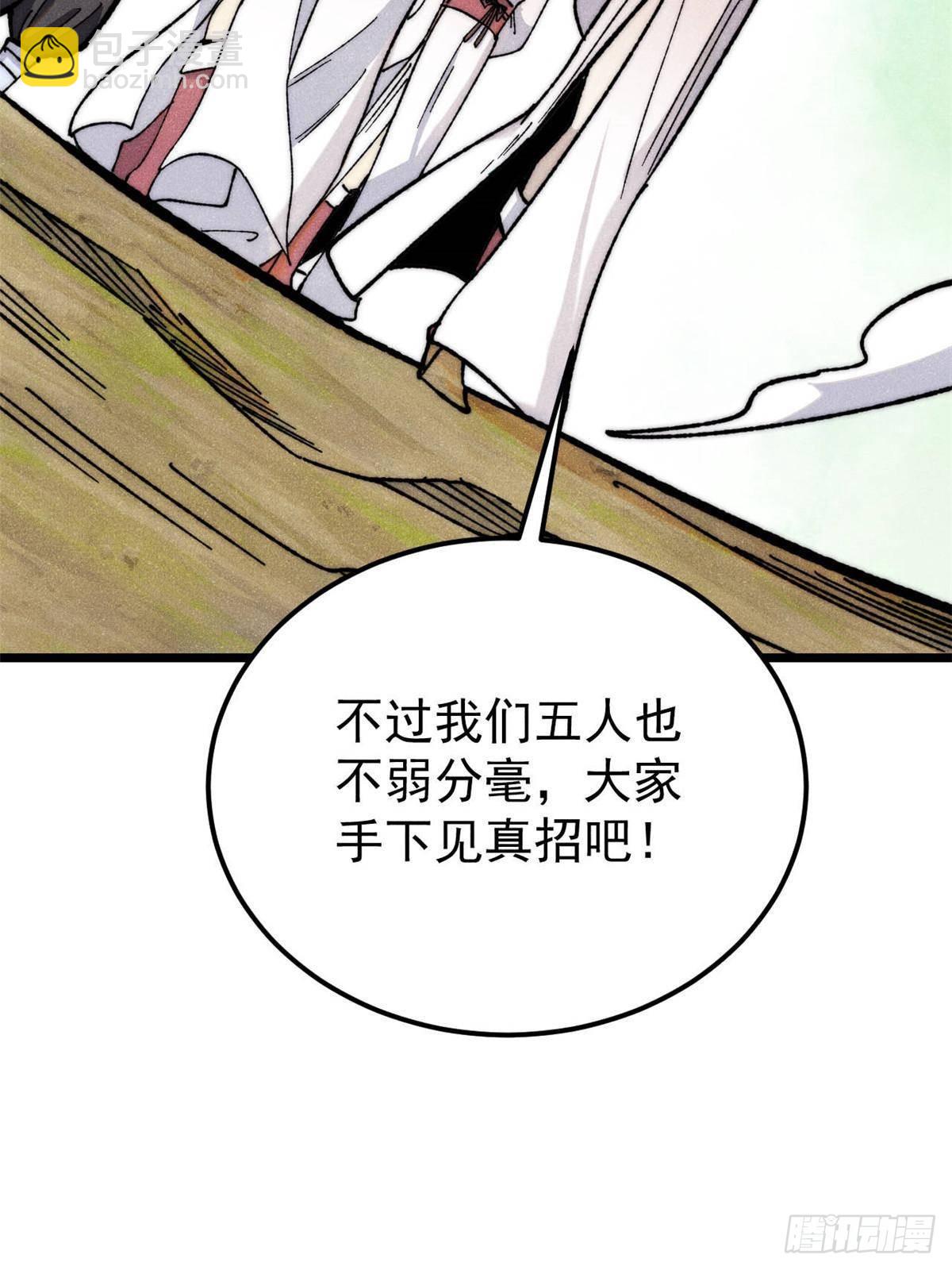 萬古最強宗 - 336 桃花運，言出法隨版(1/2) - 6