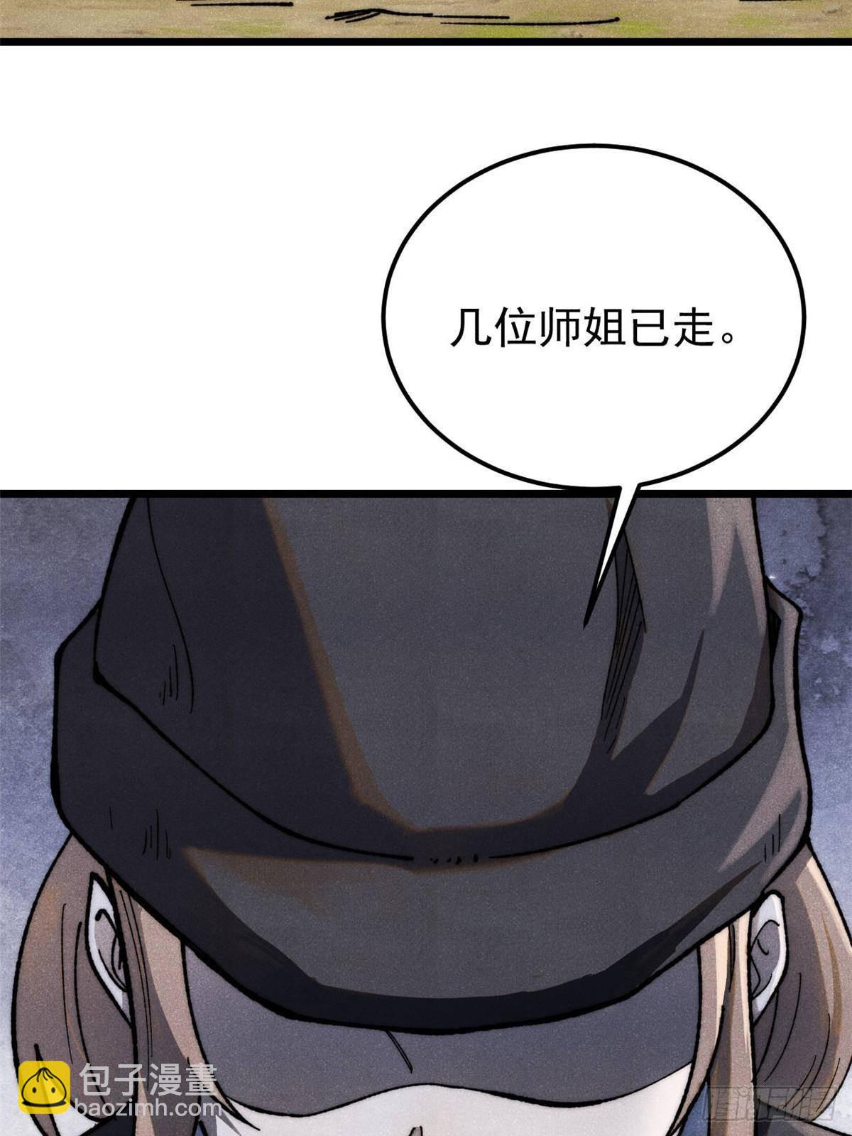 萬古最強宗 - 336 桃花運，言出法隨版(1/2) - 1