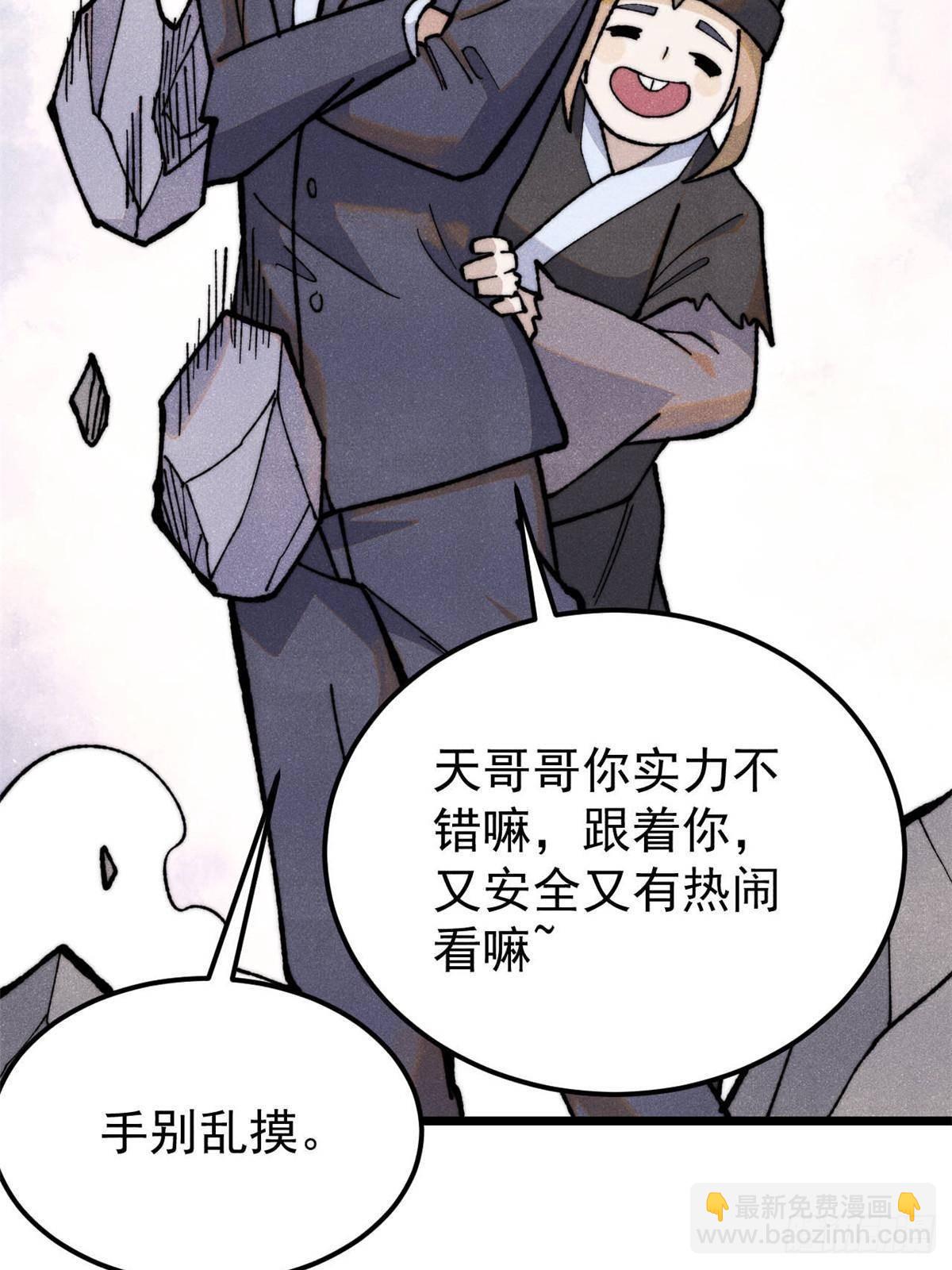 萬古最強宗 - 338 柳仙姐妹(1/2) - 2