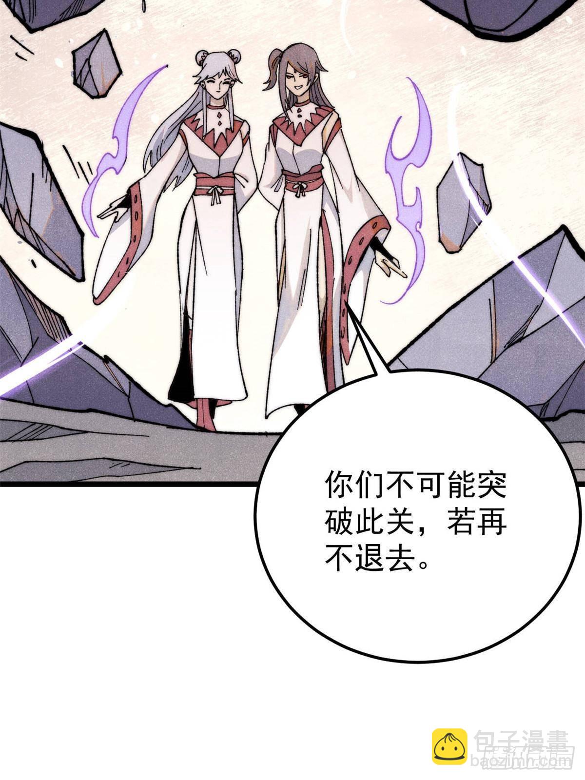 萬古最強宗 - 338 柳仙姐妹(1/2) - 4