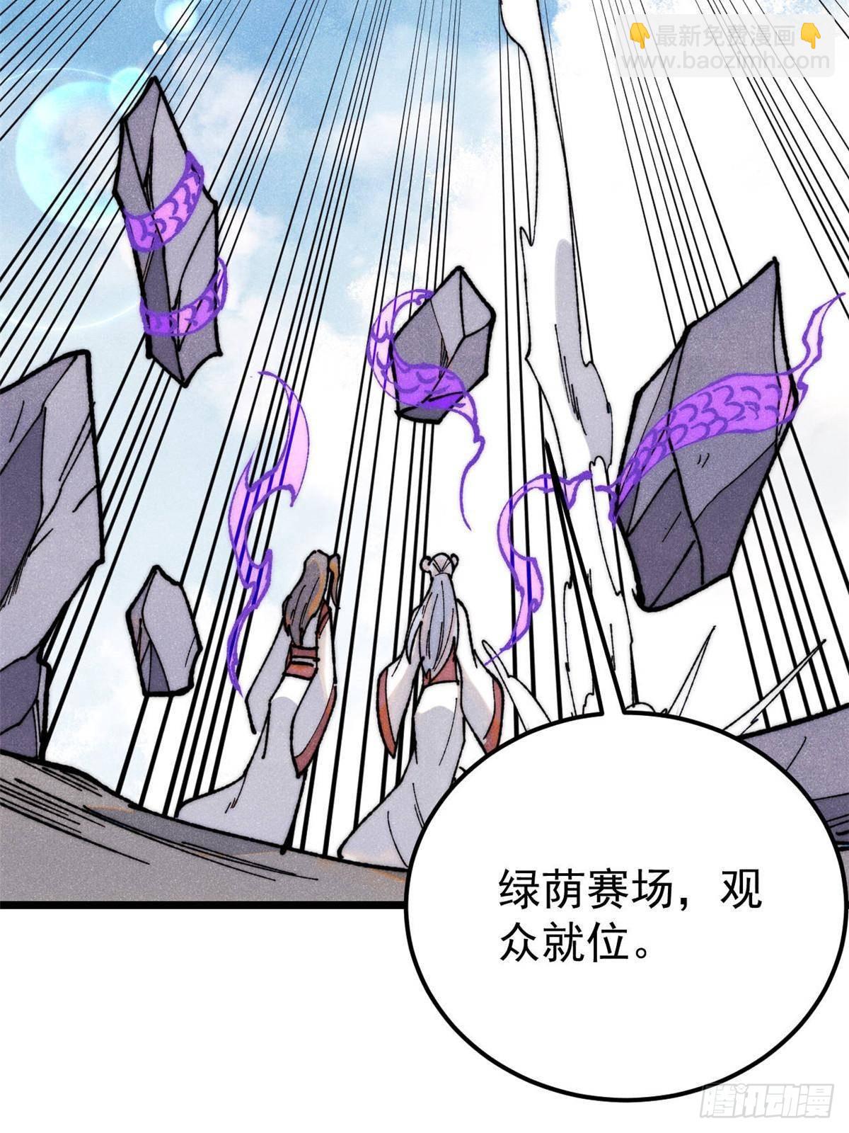 萬古最強宗 - 338 柳仙姐妹(1/2) - 7
