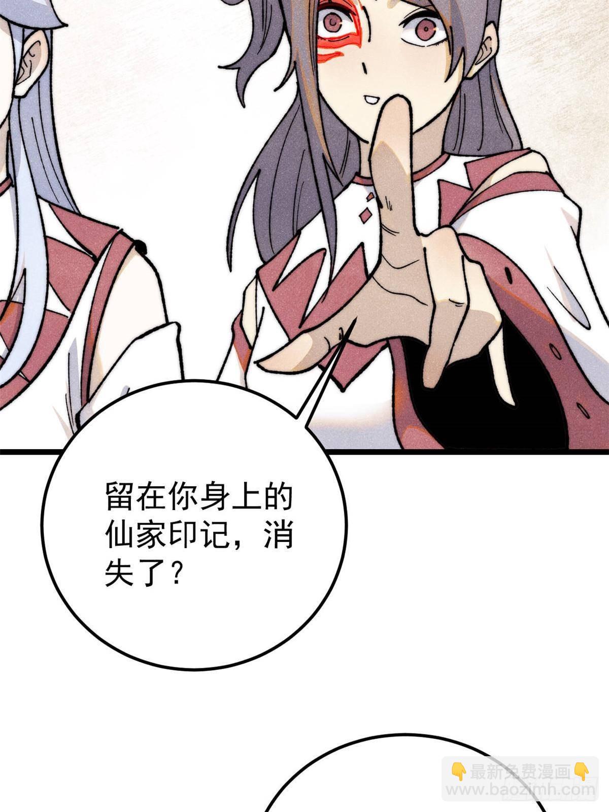 萬古最強宗 - 338 柳仙姐妹(1/2) - 4