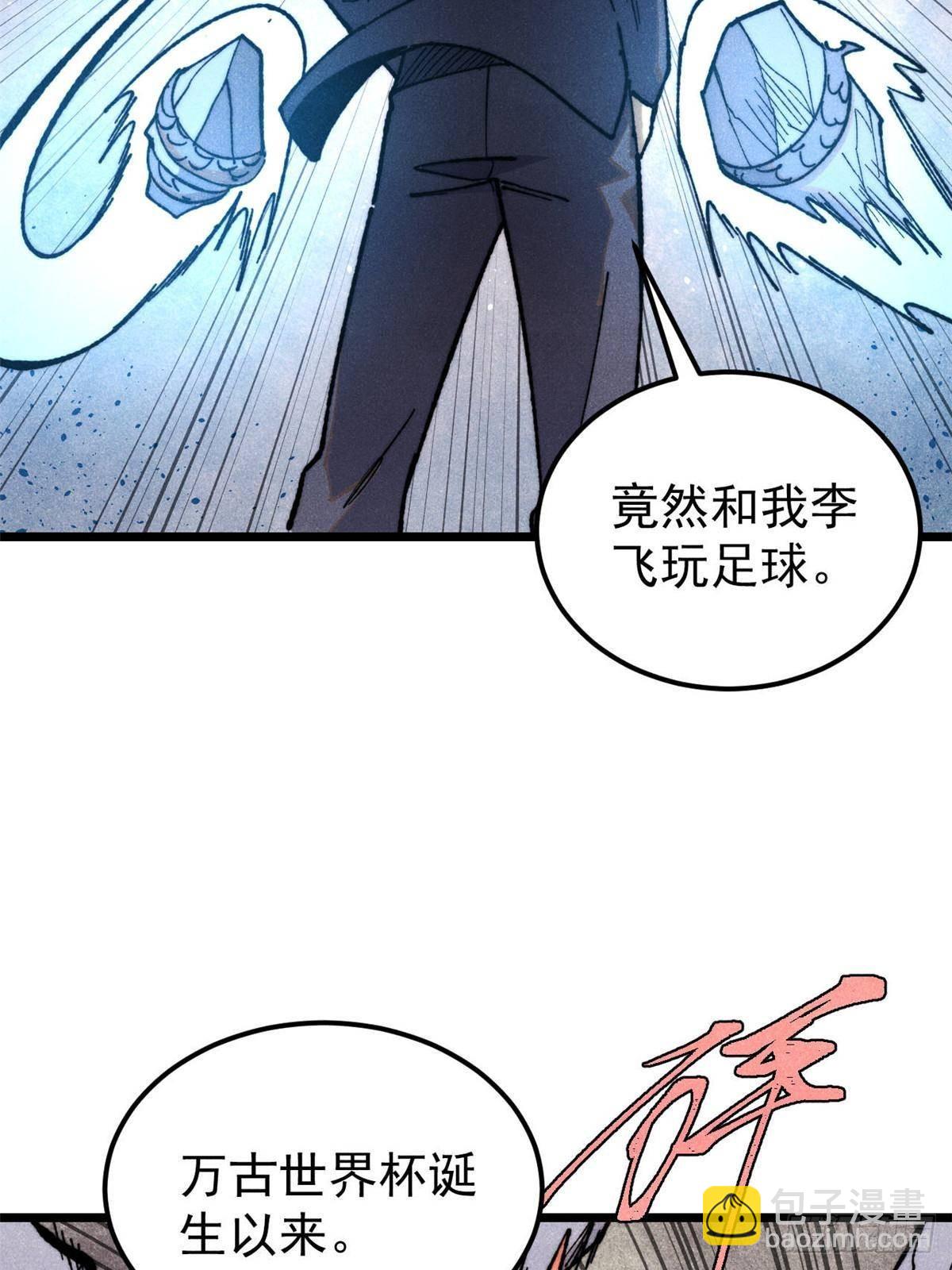 萬古最強宗 - 338 柳仙姐妹(1/2) - 4