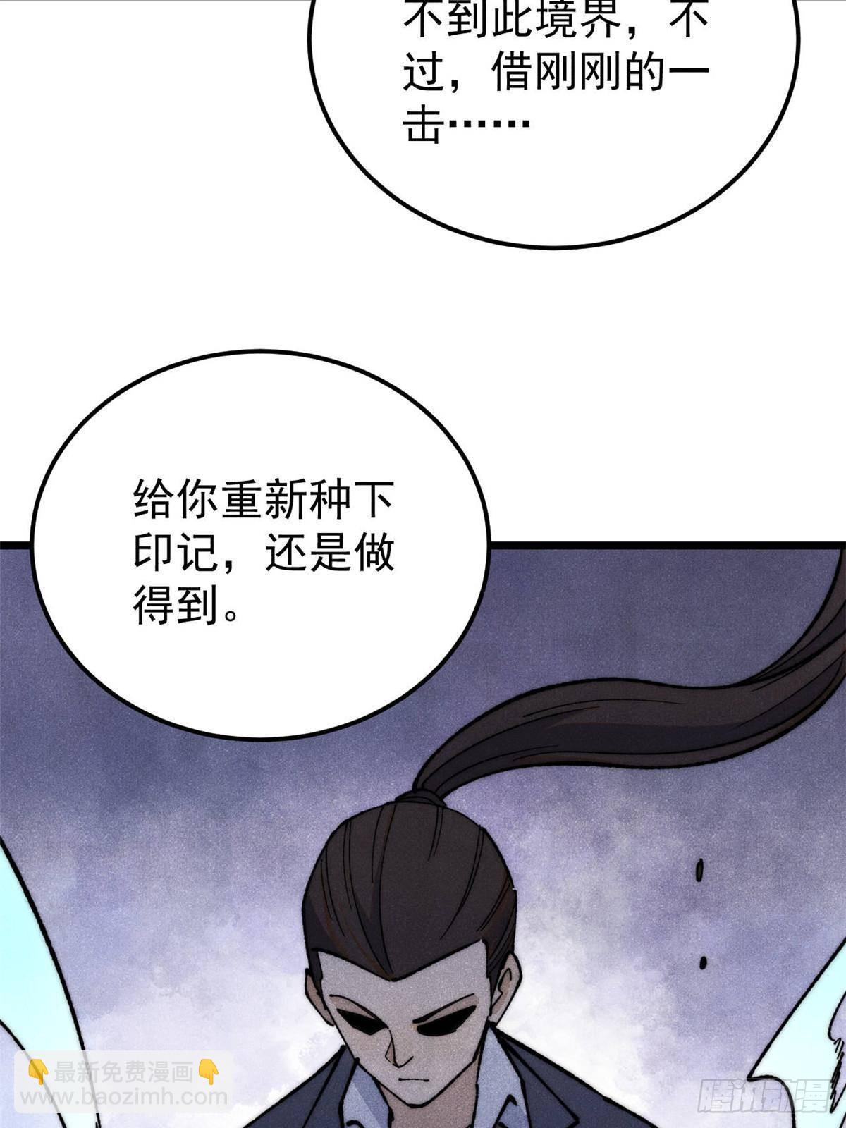 萬古最強宗 - 338 柳仙姐妹(1/2) - 6