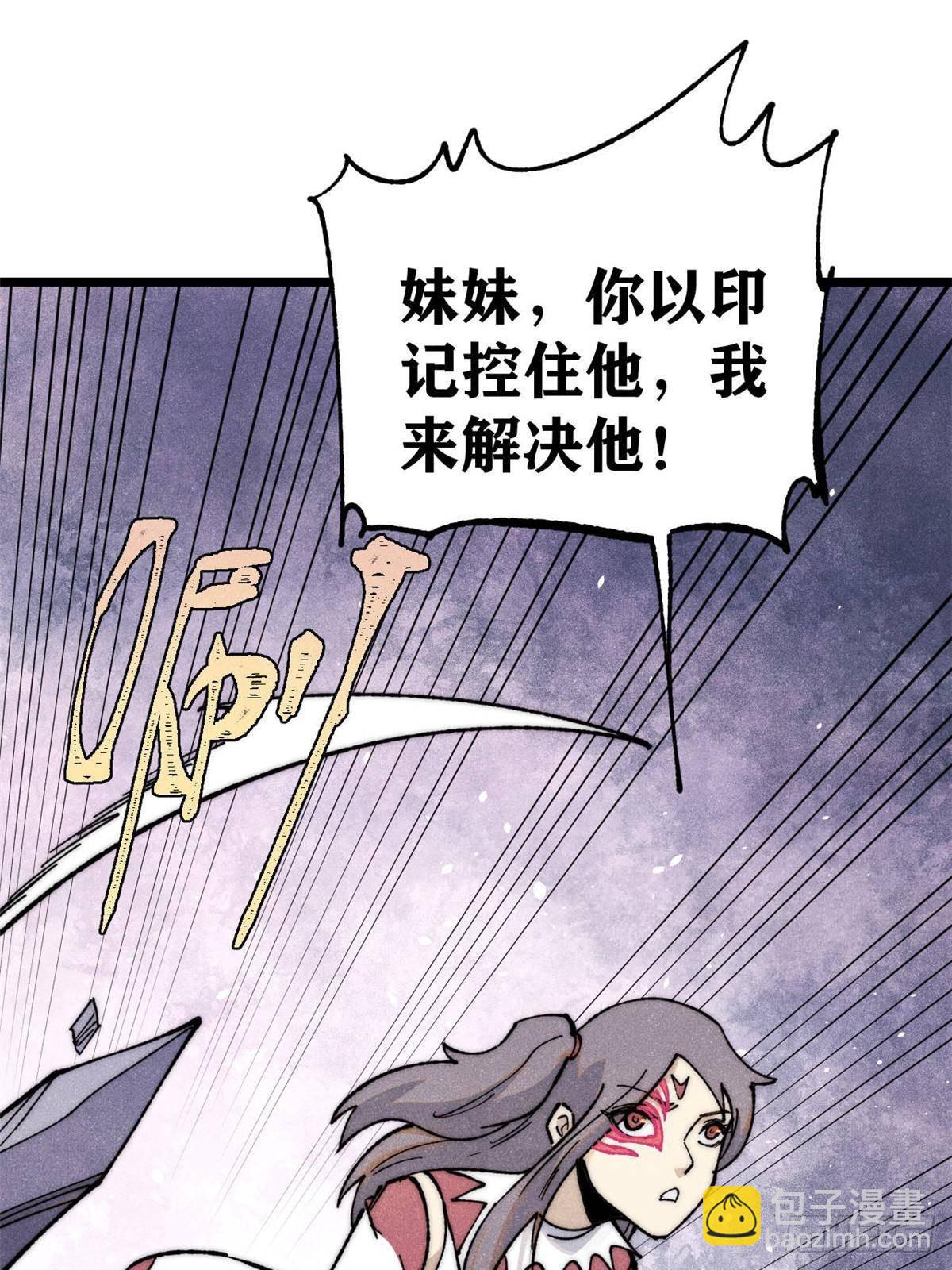 萬古最強宗 - 338 柳仙姐妹(1/2) - 8