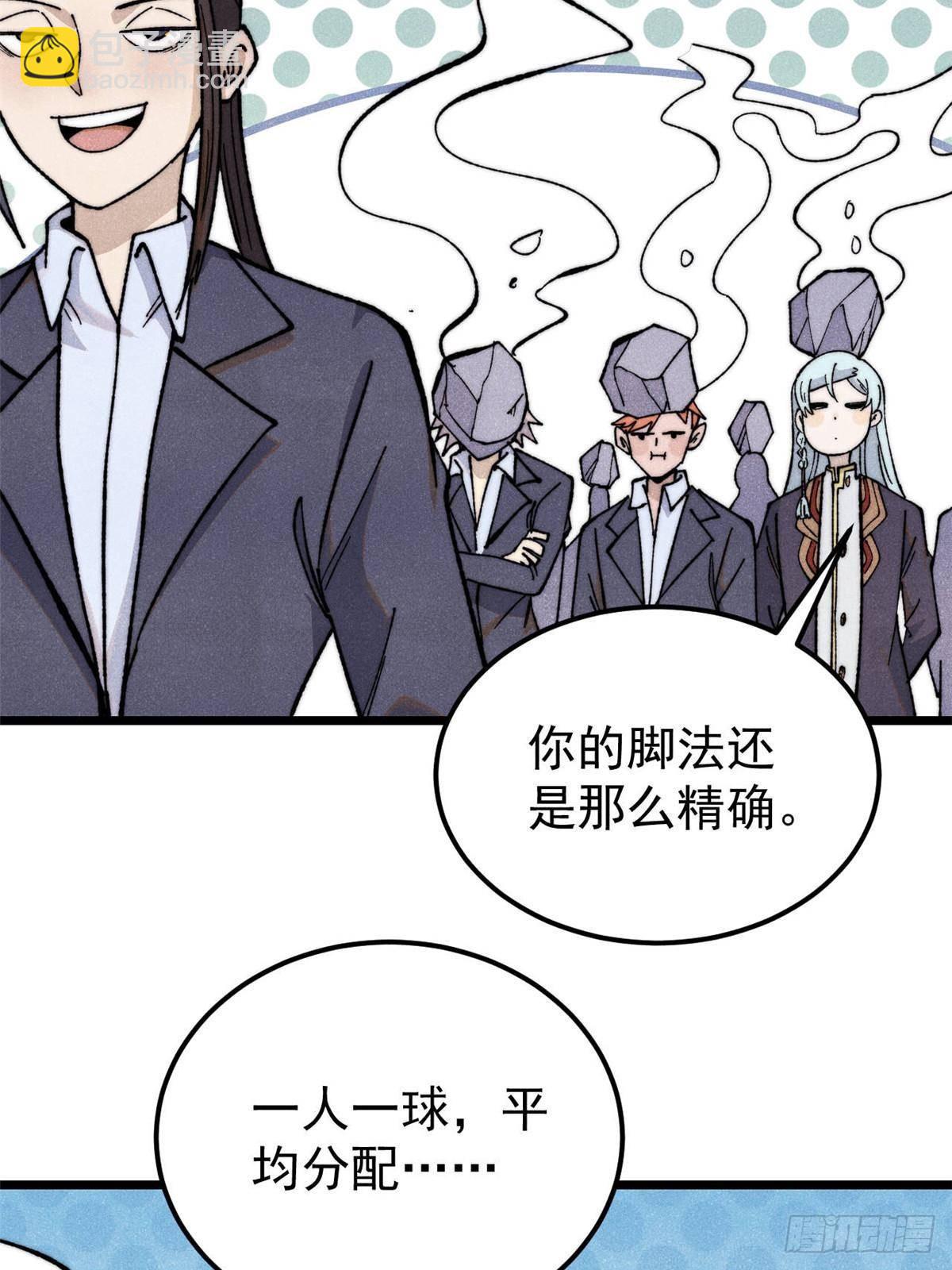 萬古最強宗 - 338 柳仙姐妹(1/2) - 7