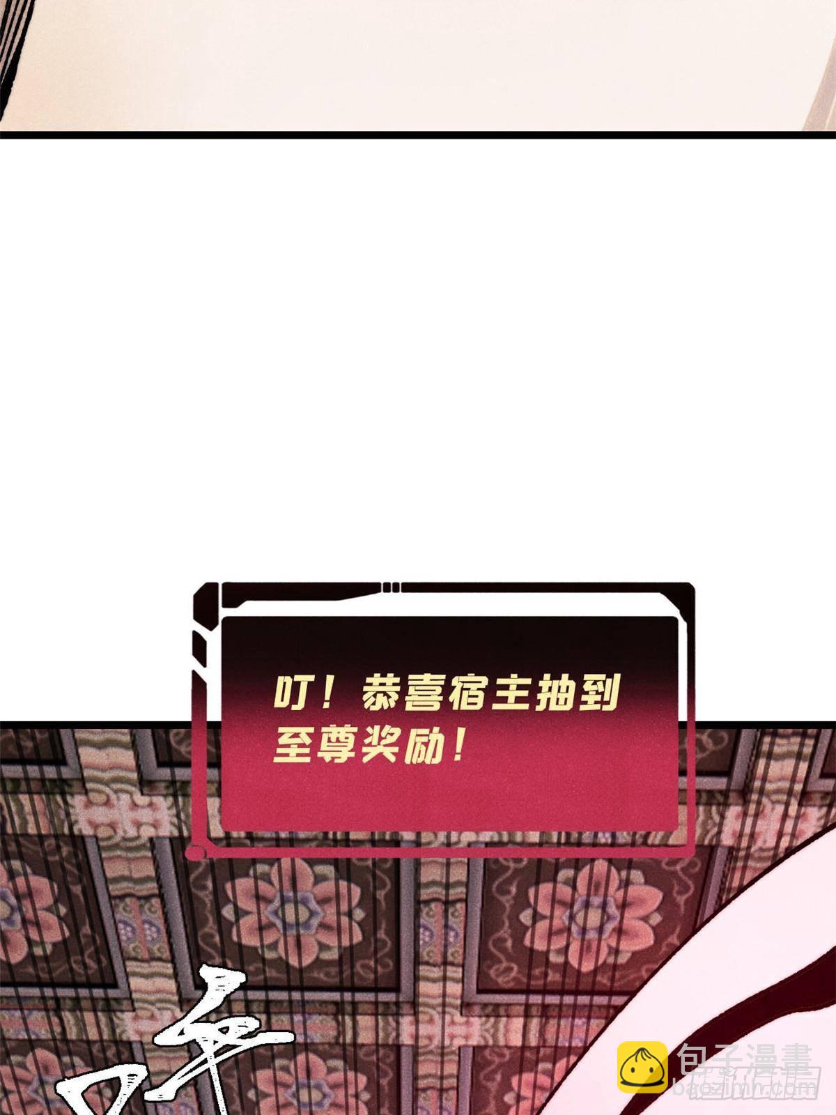 萬古最強宗 - 350 萬古宗假期(1/2) - 2