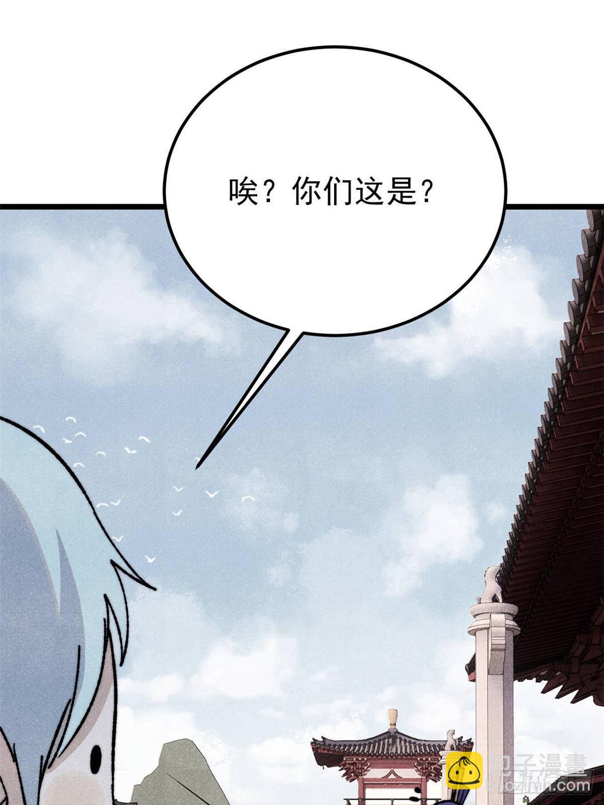 萬古最強宗 - 350 萬古宗假期(1/2) - 2