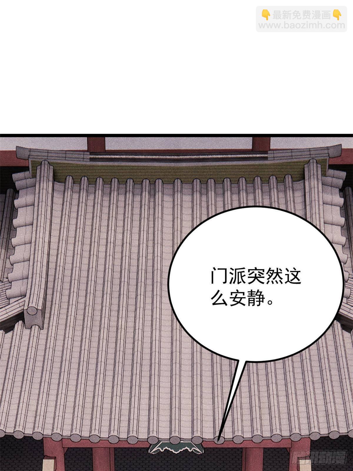 萬古最強宗 - 350 萬古宗假期(1/2) - 5