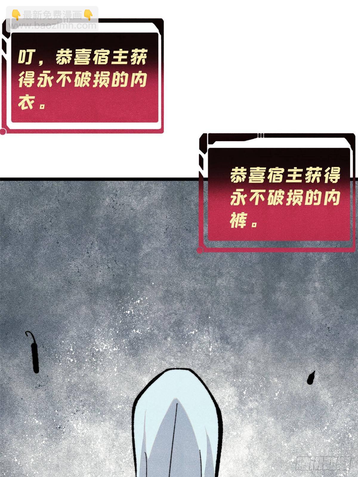 萬古最強宗 - 350 萬古宗假期(1/2) - 4