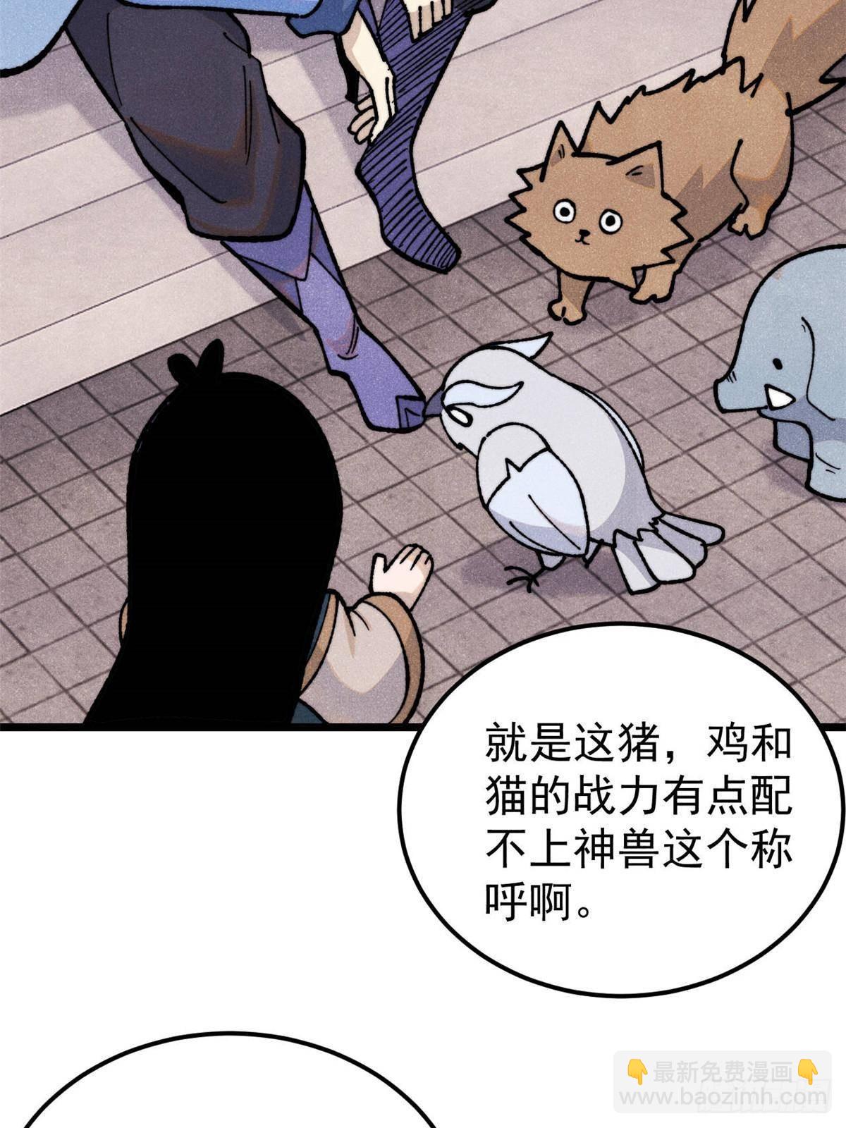萬古最強宗 - 350 萬古宗假期(1/2) - 2