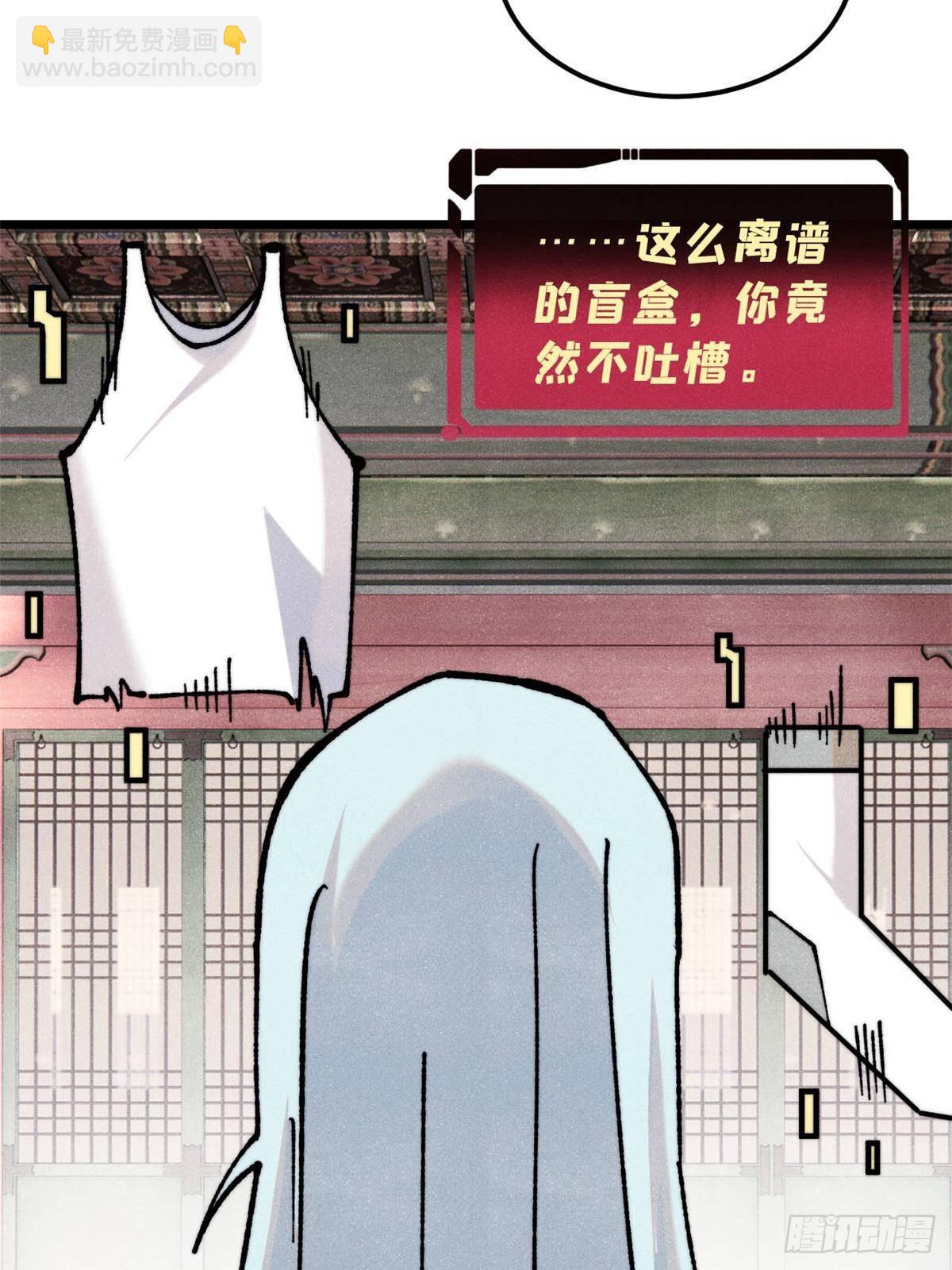 萬古最強宗 - 350 萬古宗假期(1/2) - 6