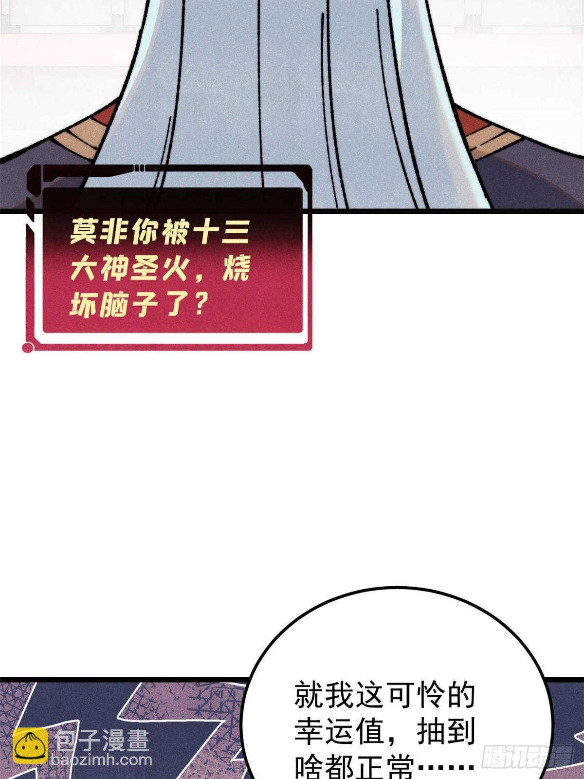 萬古最強宗 - 350 萬古宗假期(1/2) - 7