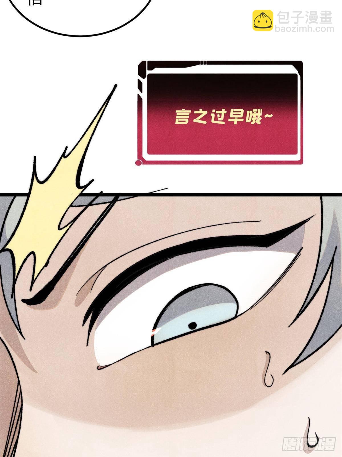 萬古最強宗 - 350 萬古宗假期(1/2) - 1