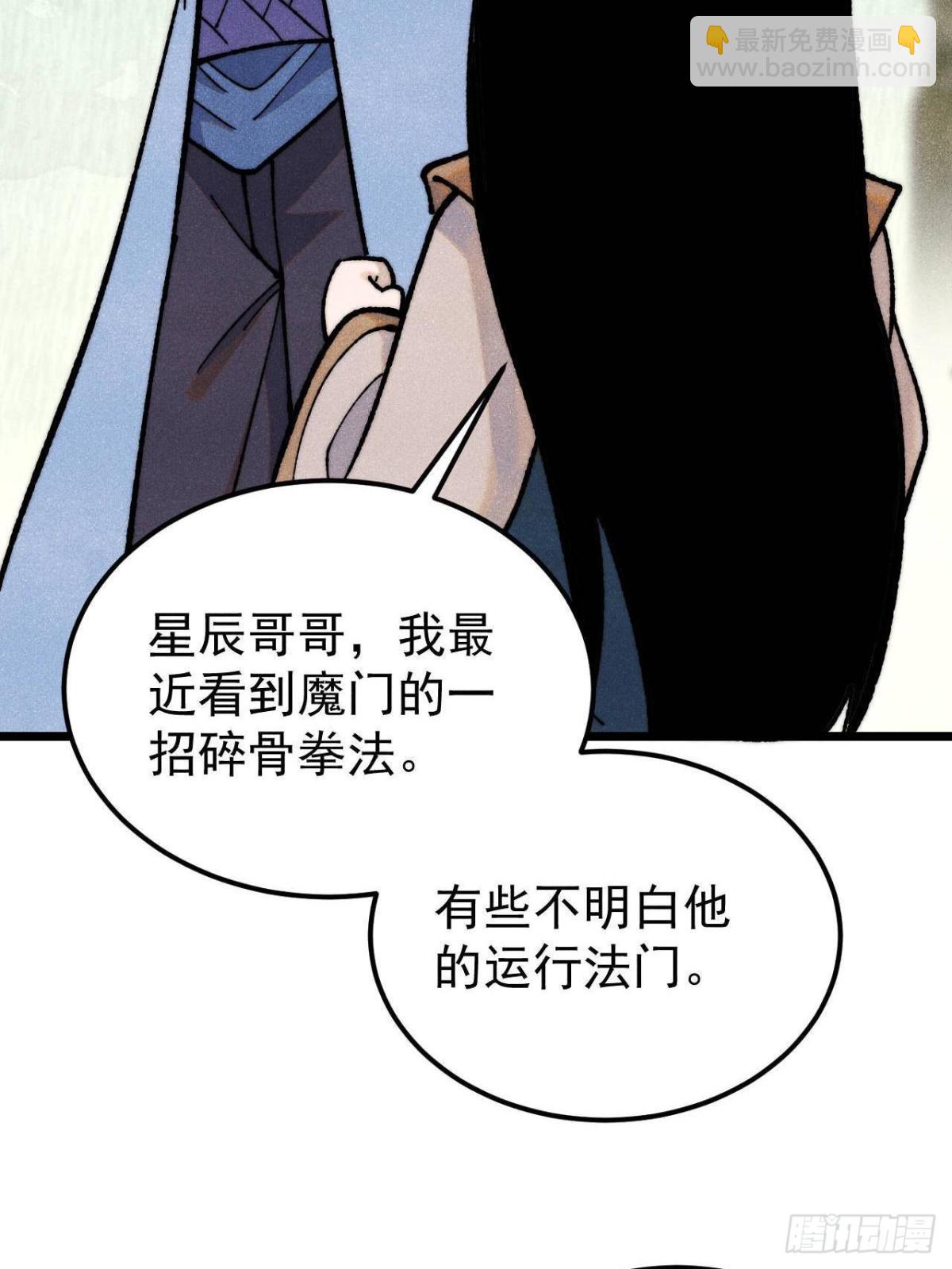 萬古最強宗 - 352 除惡務盡(1/2) - 5
