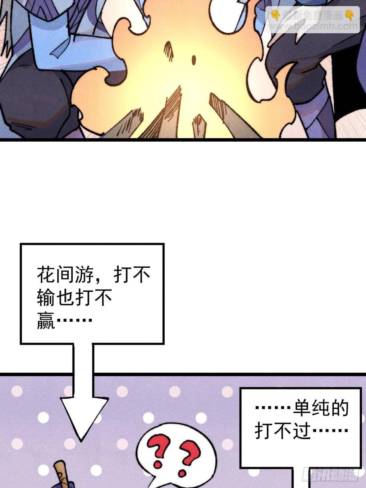 萬古最強宗 - 352 除惡務盡(1/2) - 1