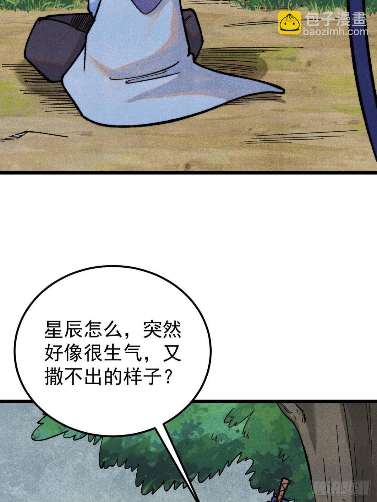 萬古最強宗 - 352 除惡務盡(1/2) - 5