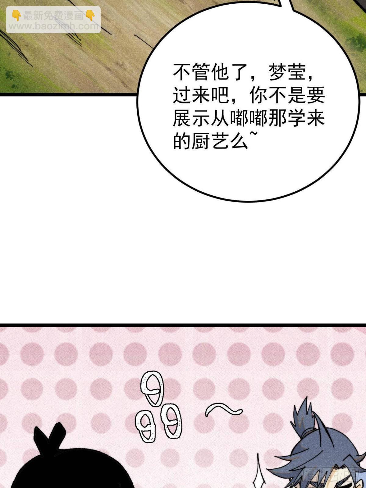 萬古最強宗 - 352 除惡務盡(1/2) - 1