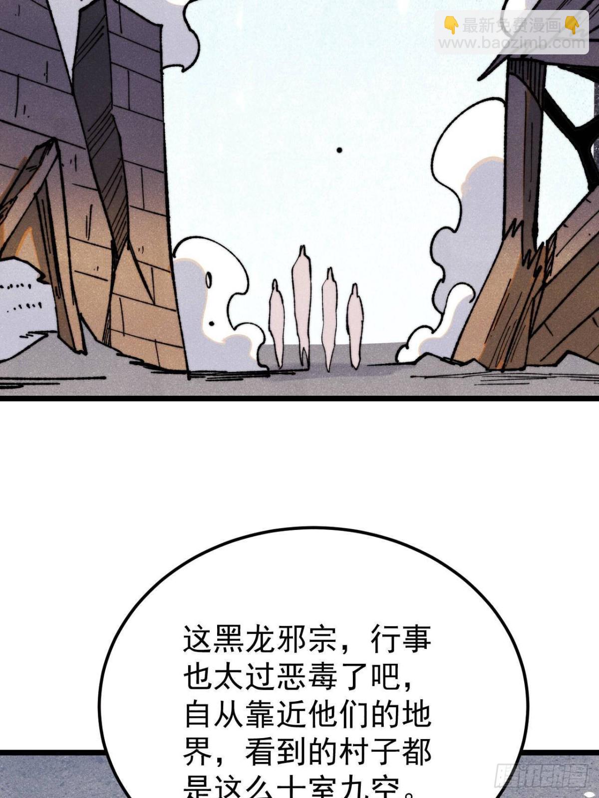 萬古最強宗 - 352 除惡務盡(1/2) - 4