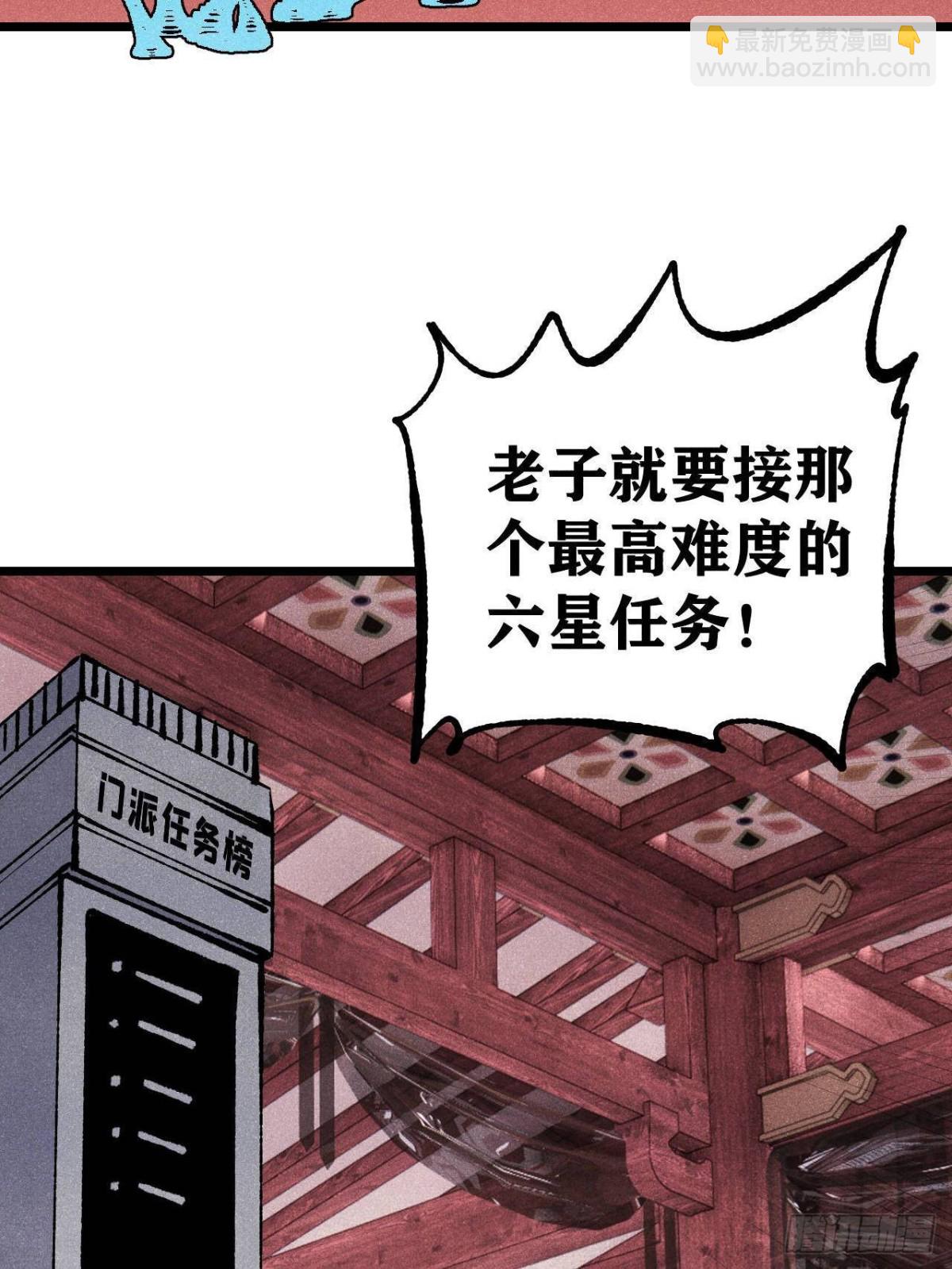 萬古最強宗 - 352 除惡務盡(1/2) - 4